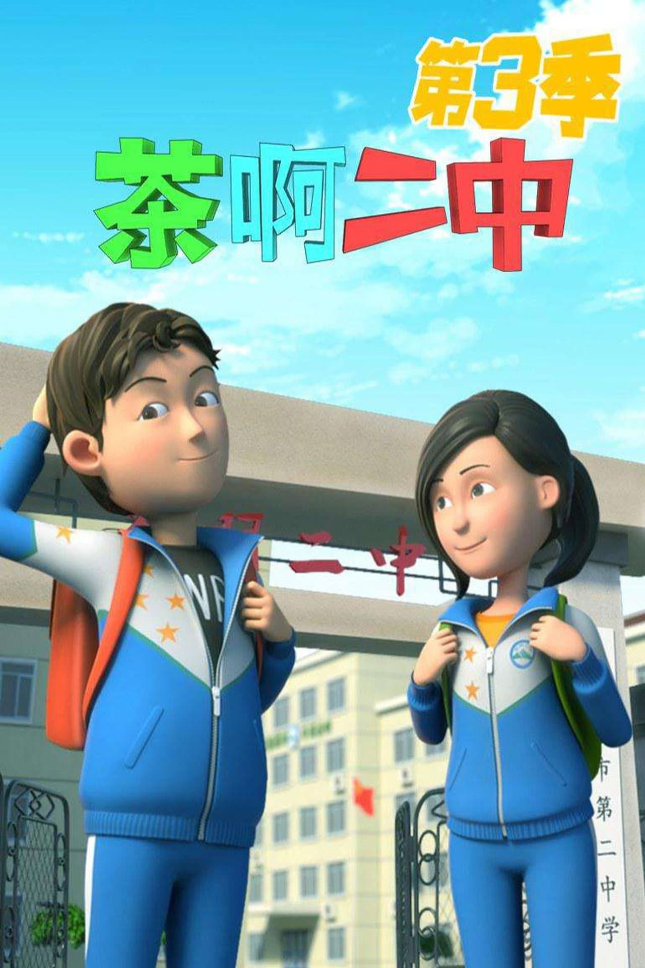 Season 3