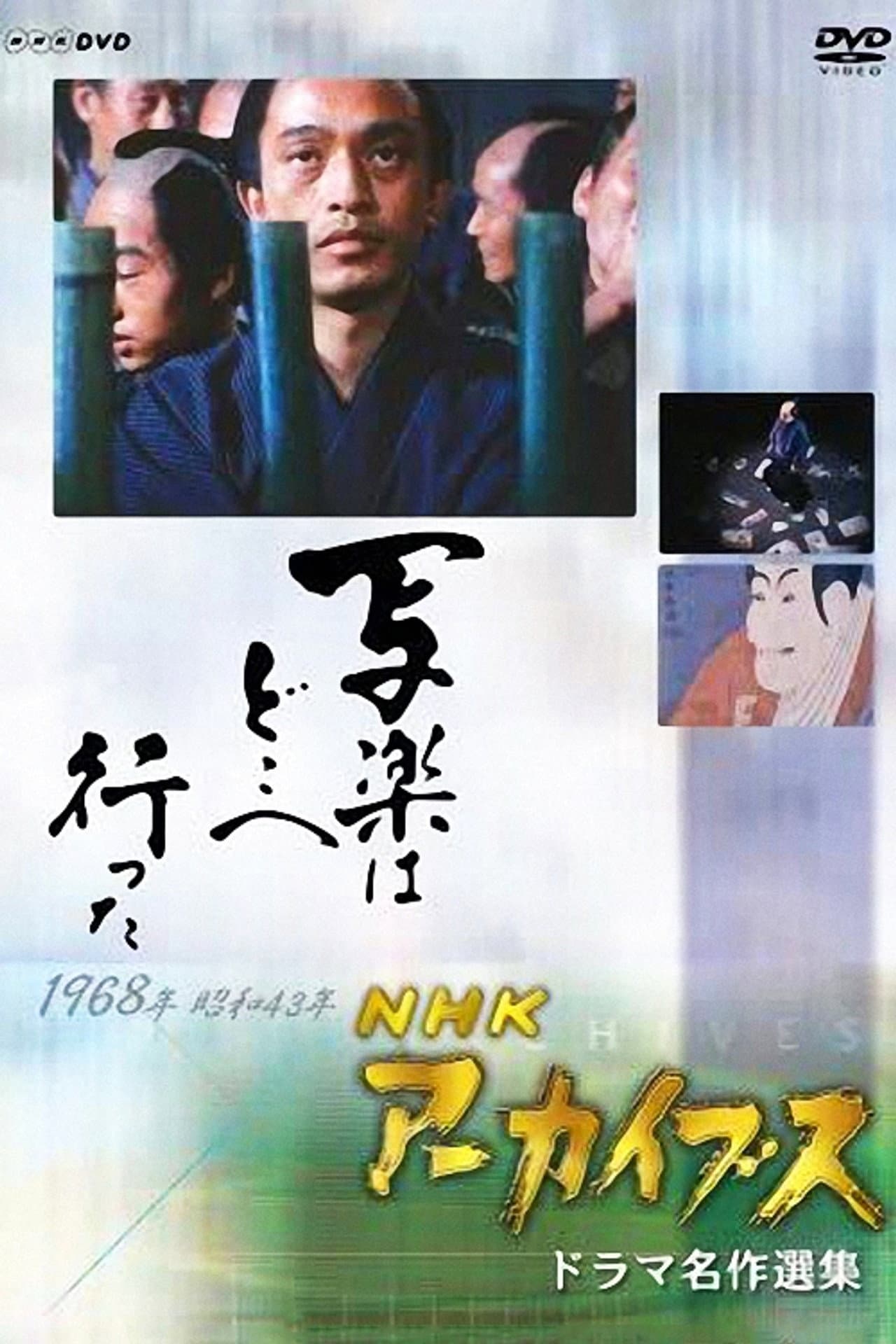 Where did Sharaku go? preview 2