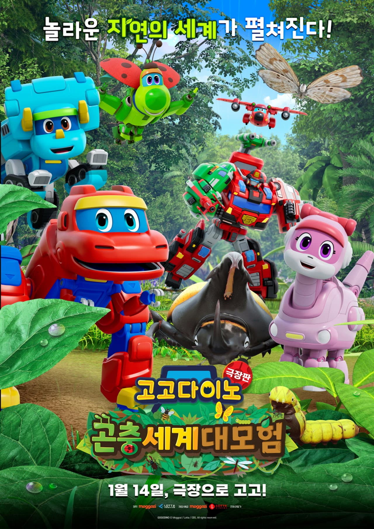 GoGo Dino the Movie: Insect World Adventure preview 2