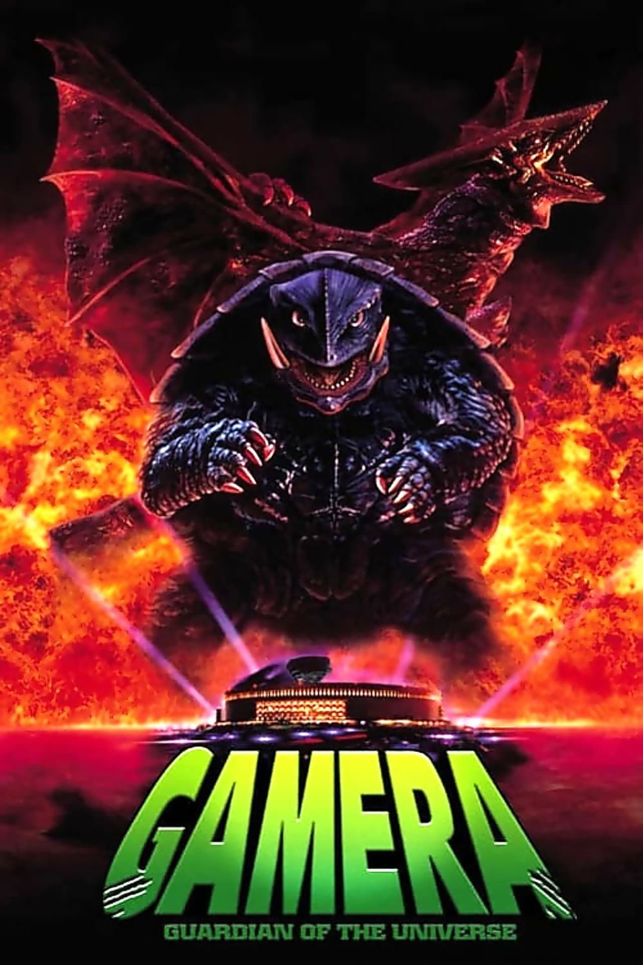Gamera: Guardian of the Universe preview 2