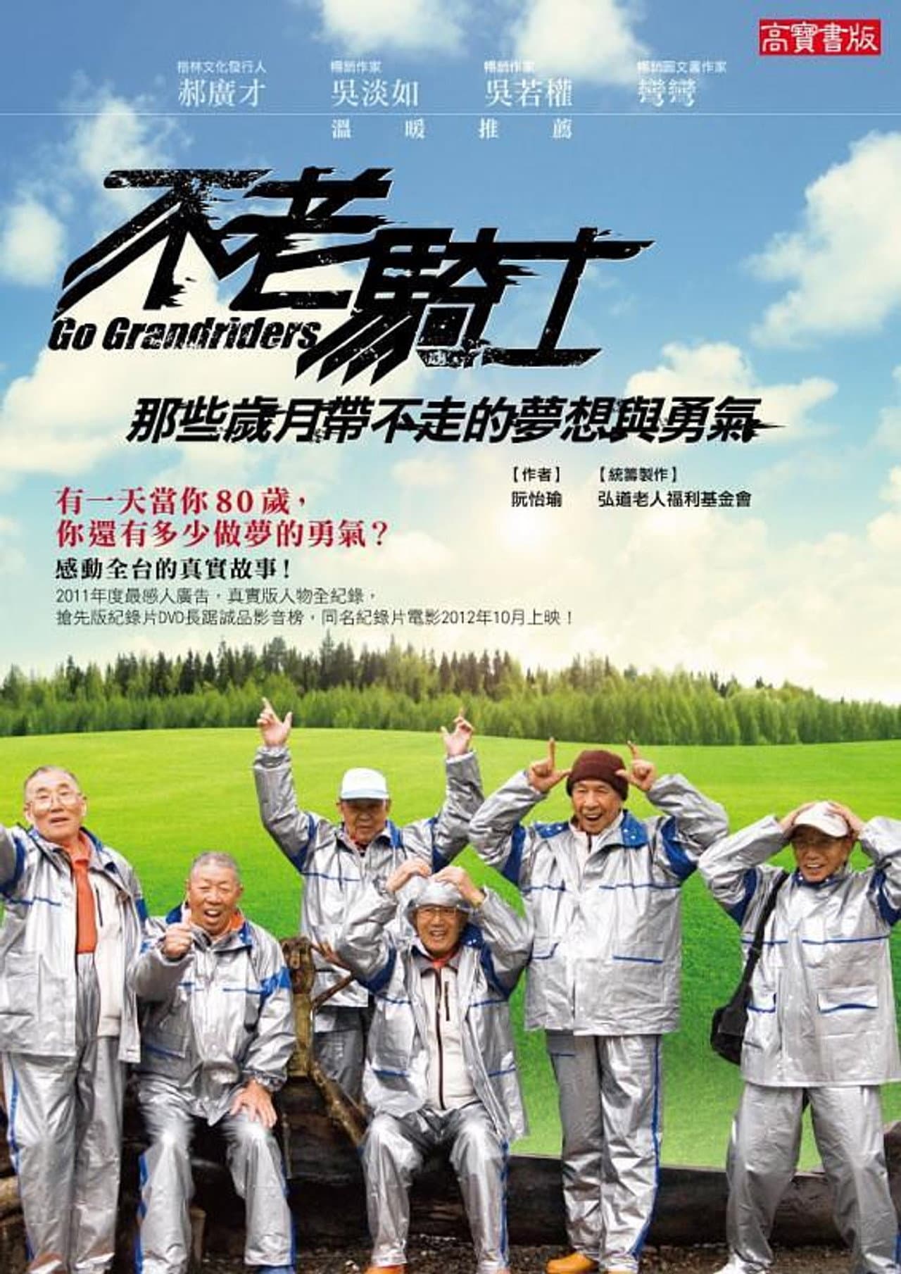 Go Grandriders preview 2