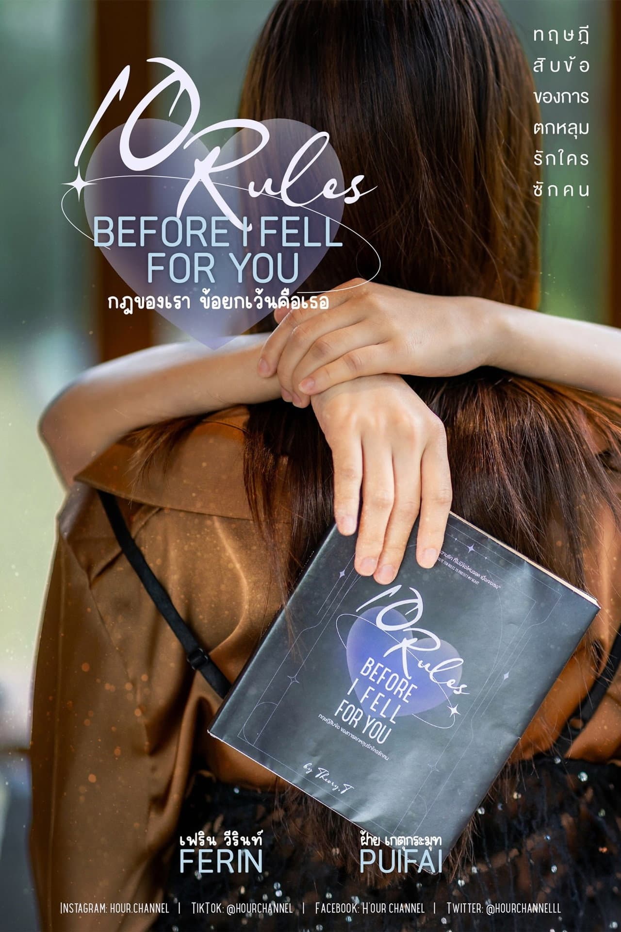 10 Rules Before I Fell for You preview 2
