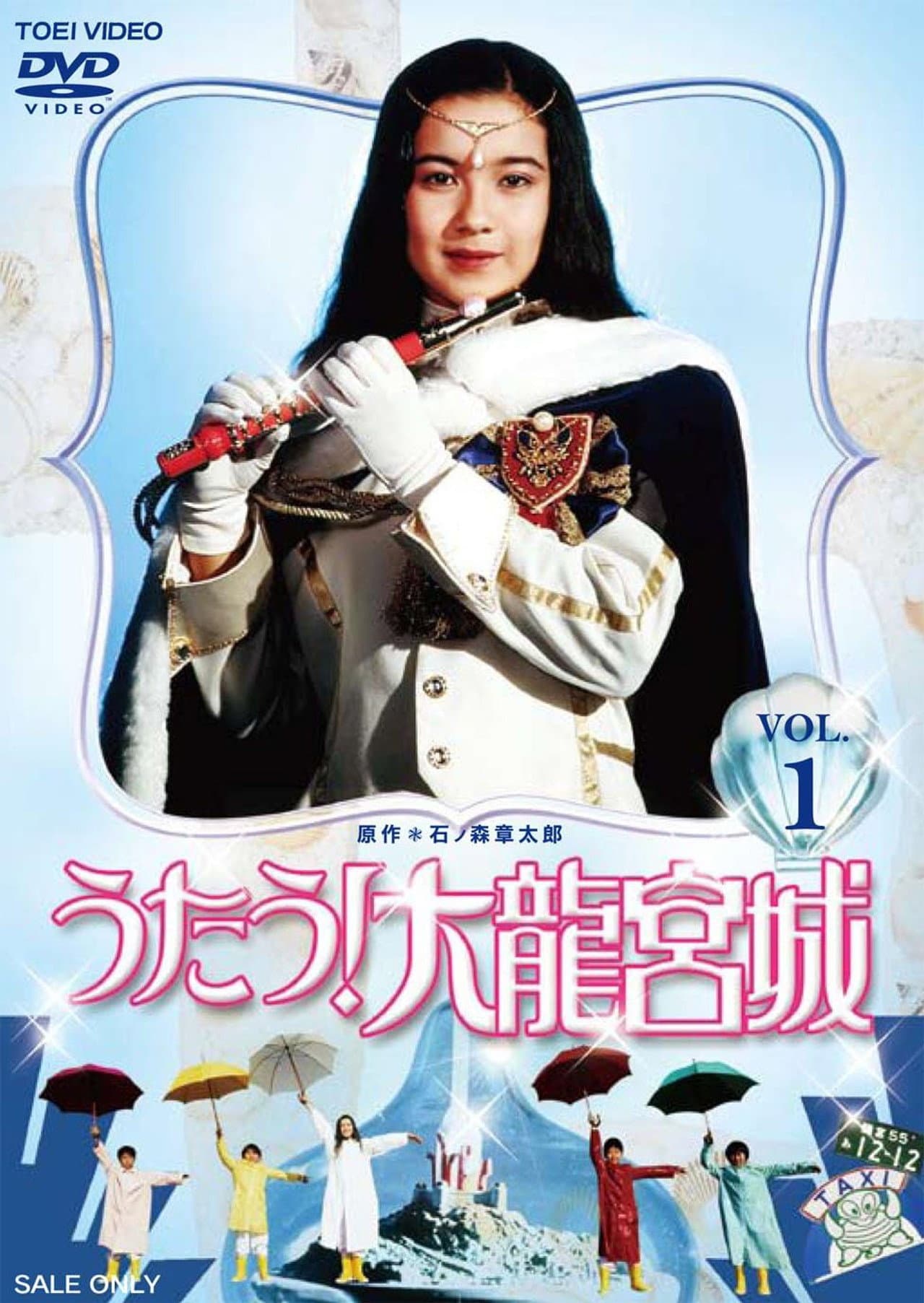 Sing! Great Dragon Palace preview 1