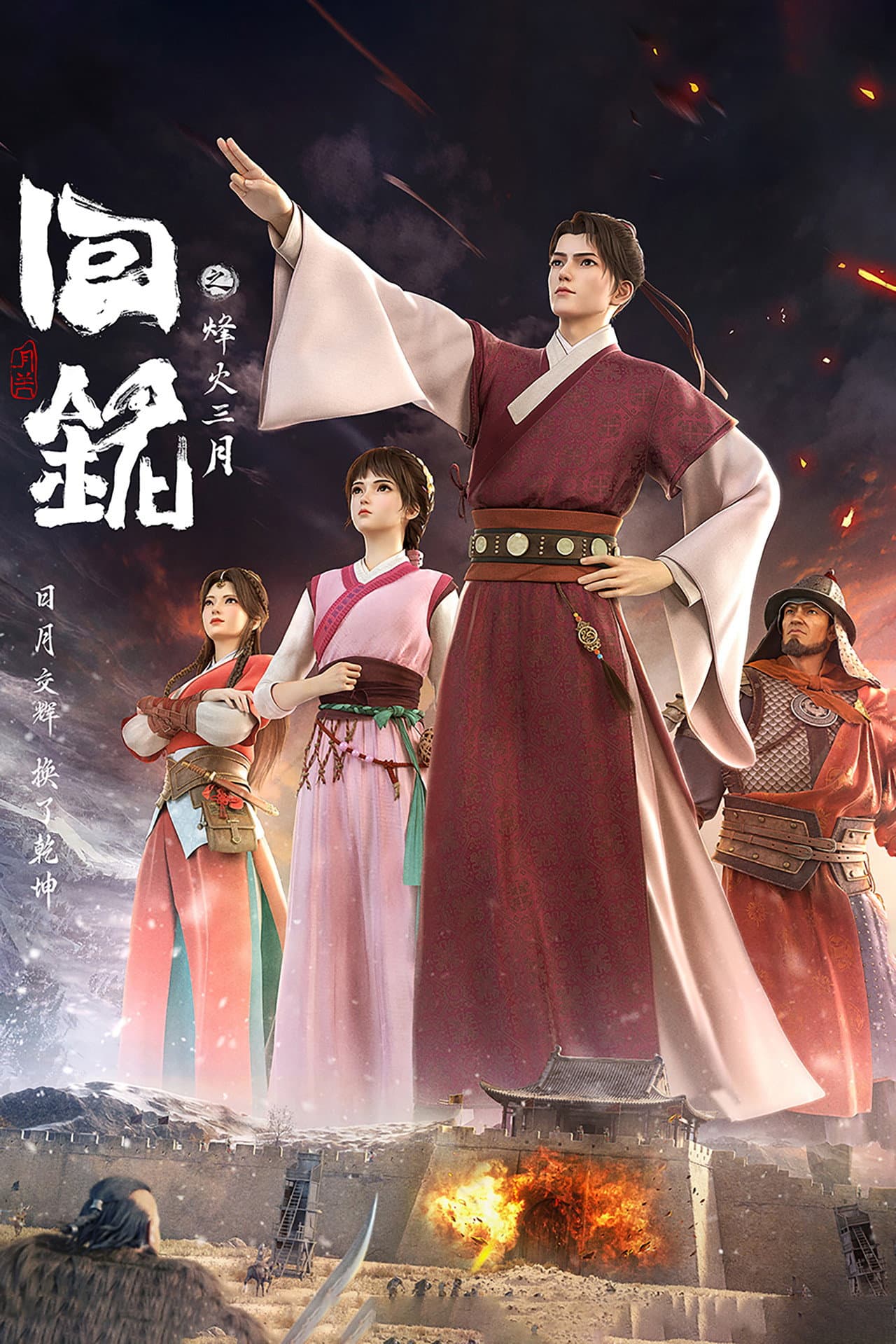 Back to the Great Ming preview 2