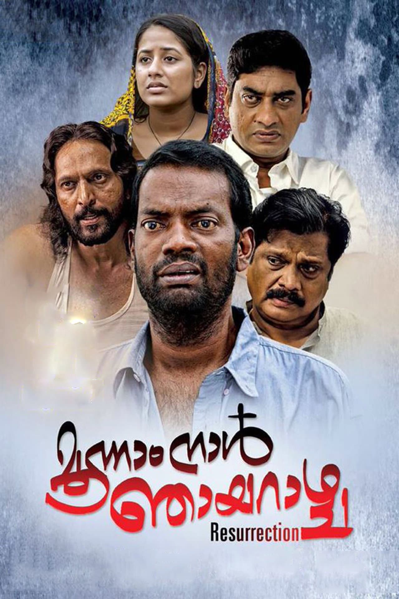 Moonam Naal Njayarazhcha preview 1
