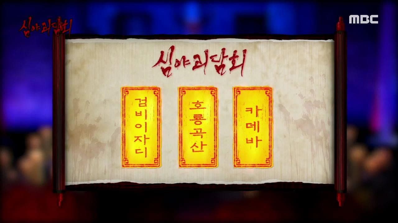 Episode 52