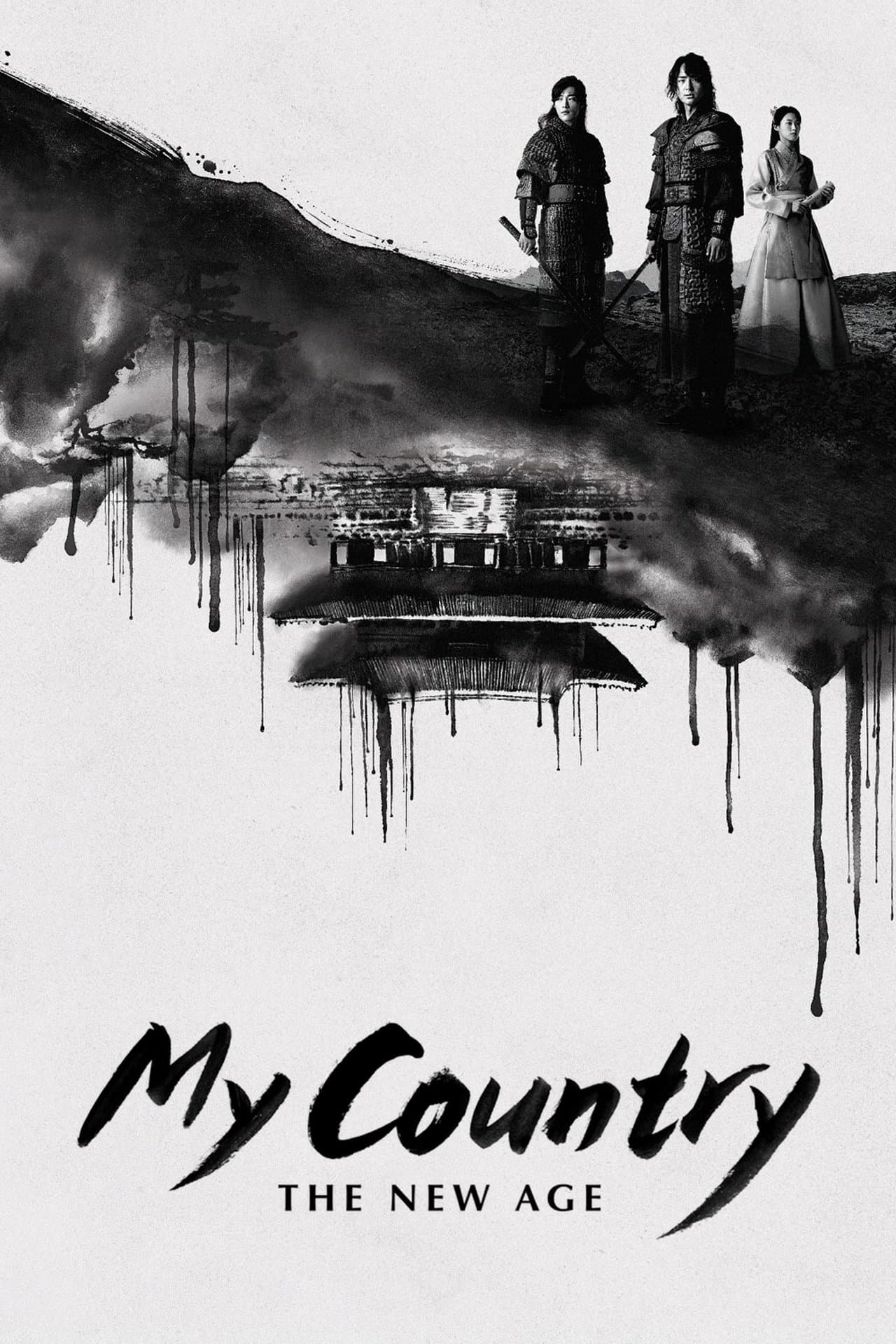 My Country: The New Age preview 2
