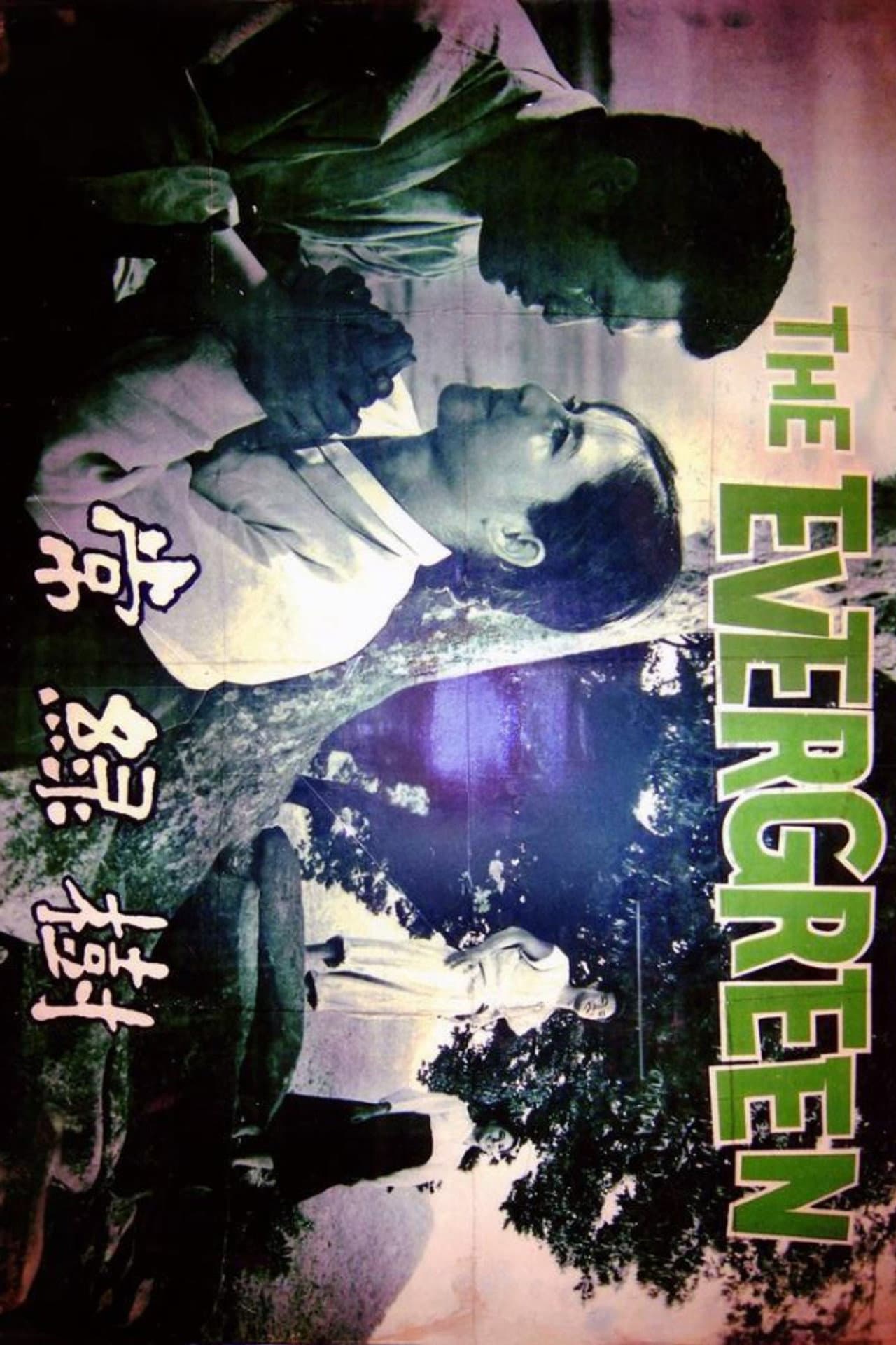 The Evergreen preview 2