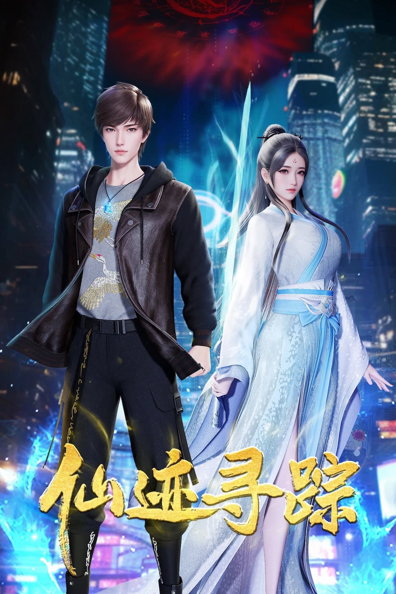 Searching For The Immortals preview 2