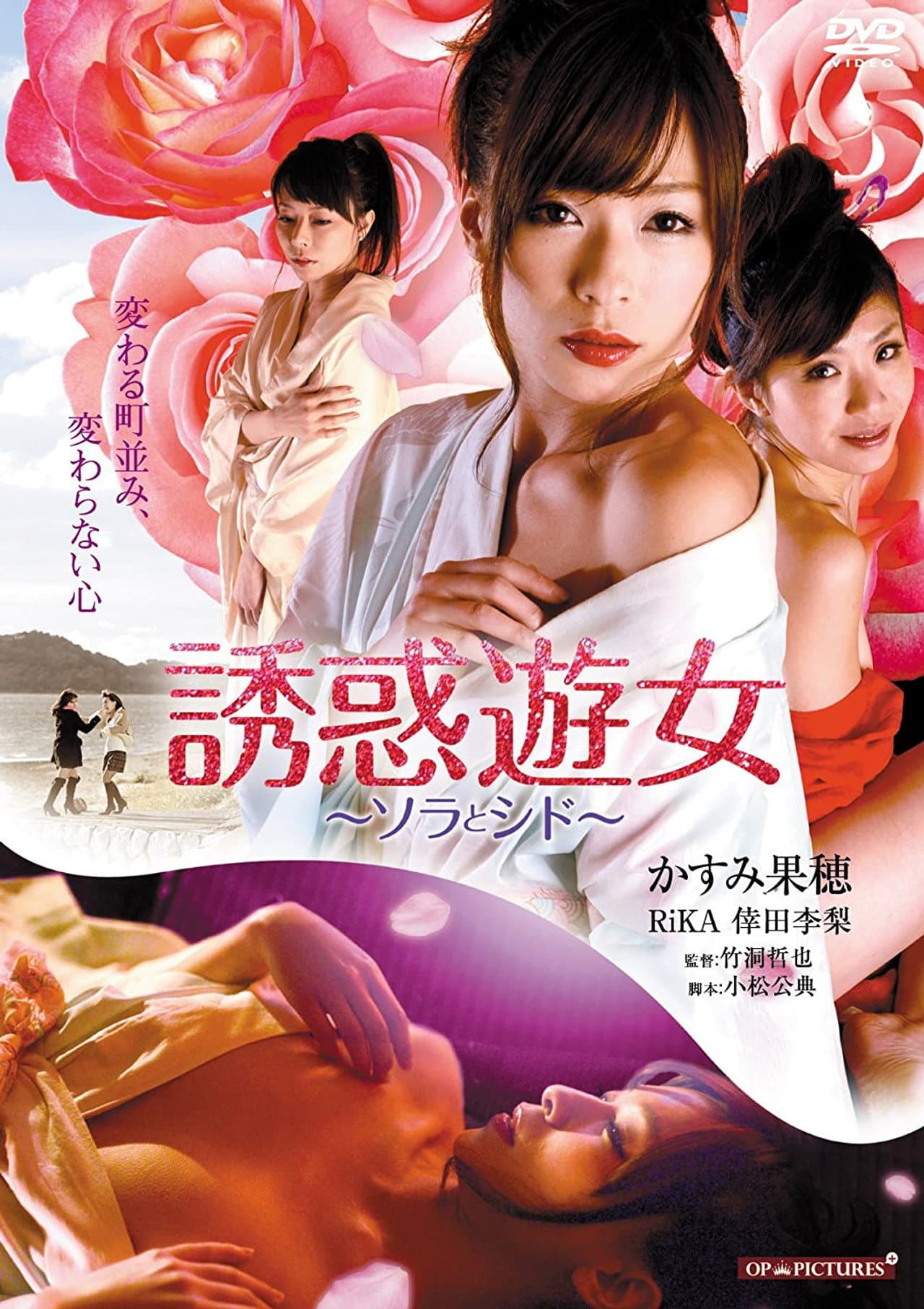 Temptation Prostitute of Sora and Shidod preview 2