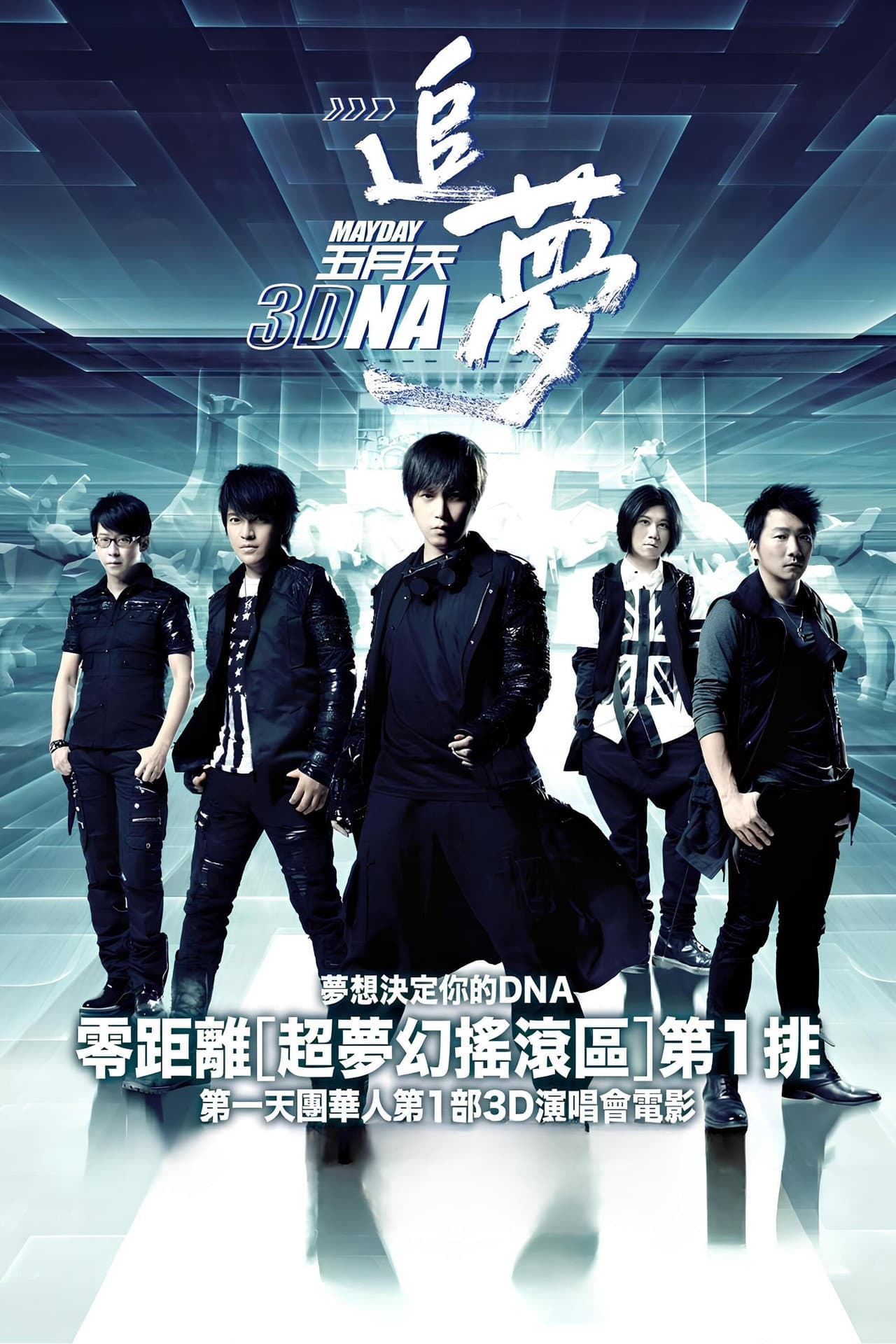 Mayday 3DNA preview 2