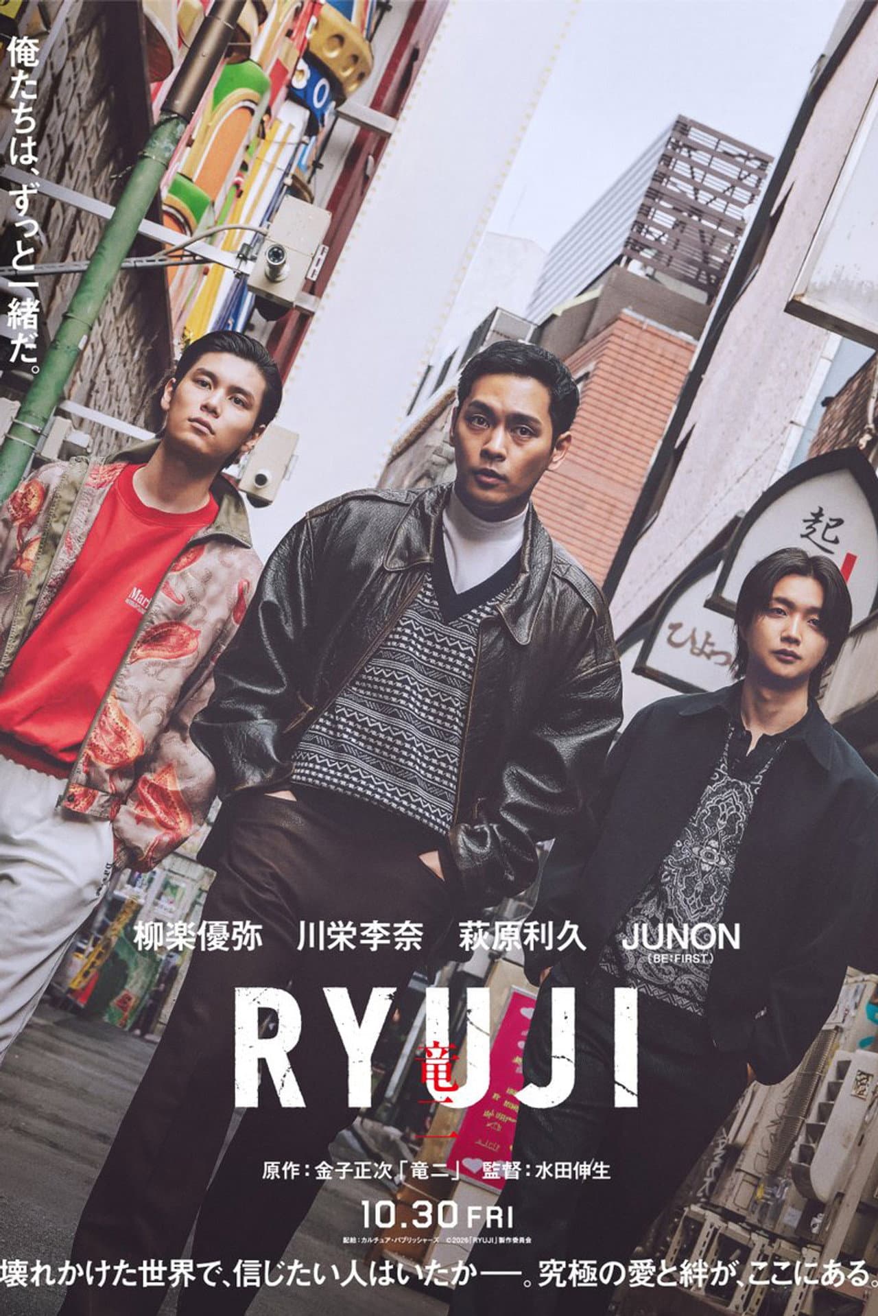 RYUJI ⻯⼆ preview 1