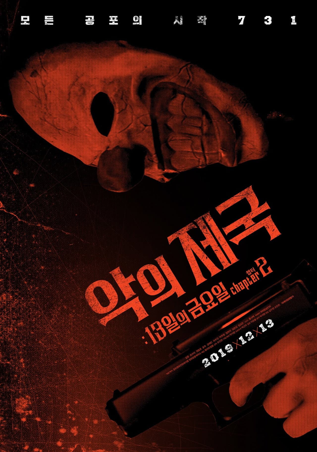 Evil Empire: Friday the 13th Chapter 2 preview 2