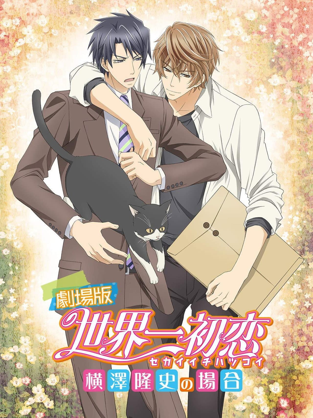 Sekaiichi Hatsukoi Movie preview 2