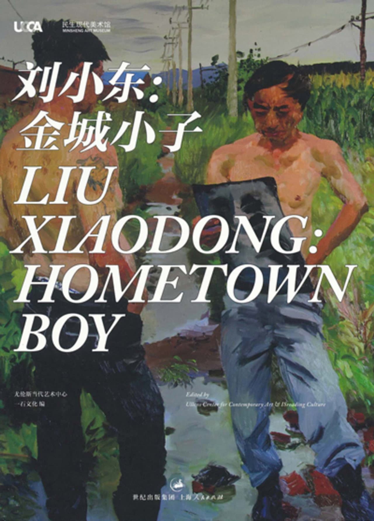 Liu Xiaodong: Hometown Boy preview 1