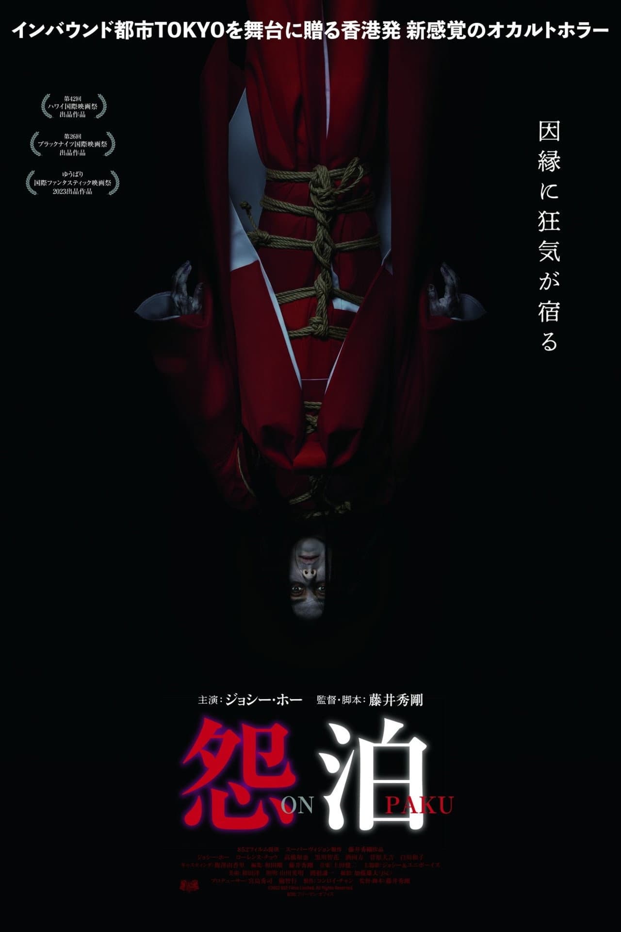 Onpaku preview 1