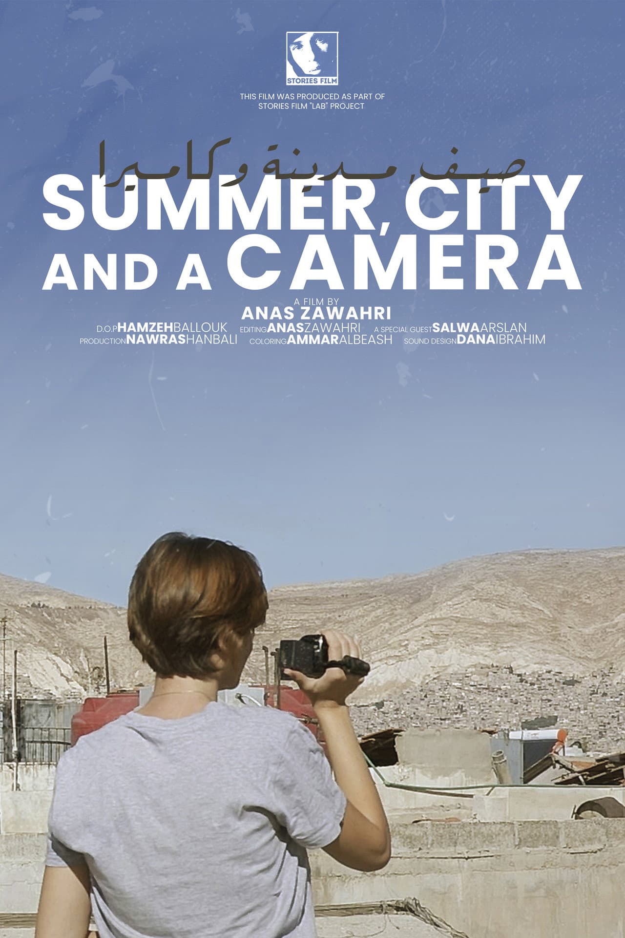 Summer, City and a Camera preview 2
