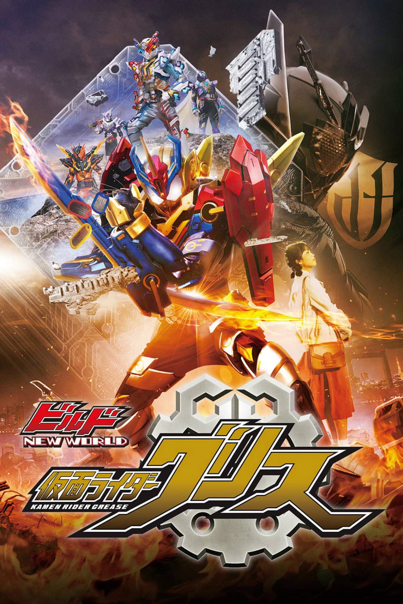 Kamen Rider Build NEW WORLD: Kamen Rider Grease preview 2