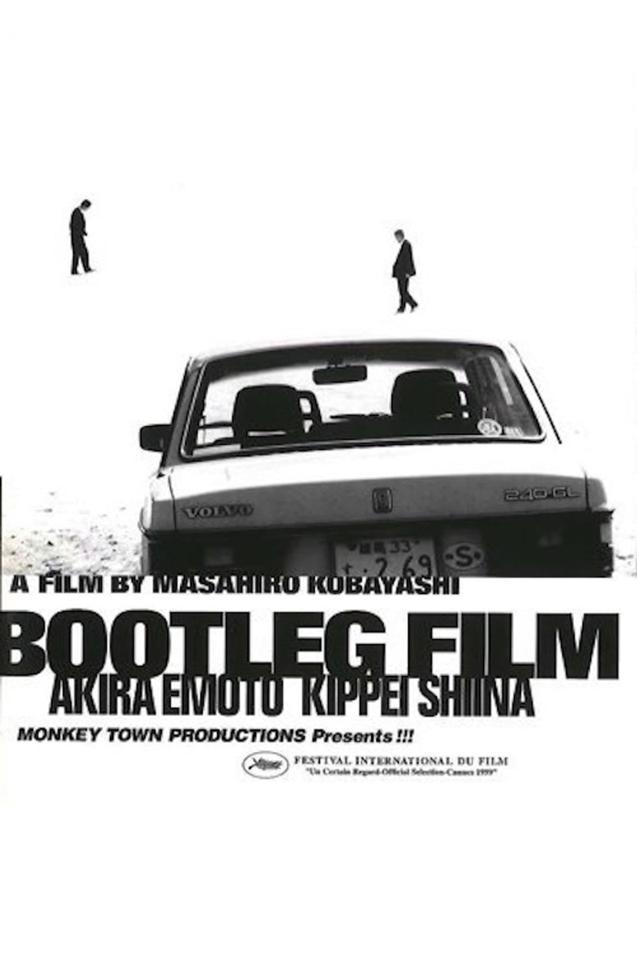 Kaizokuban Bootleg Film preview 2