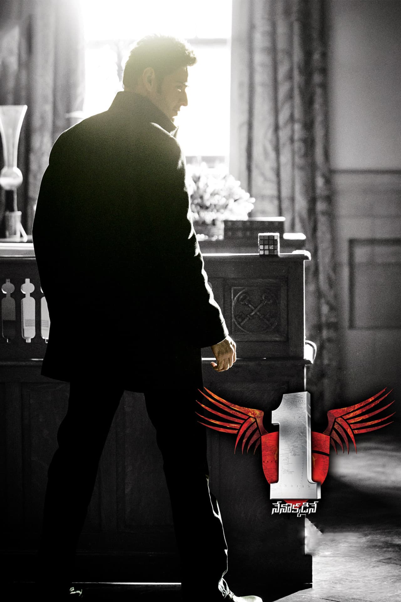 1: Nenokkadine preview 2