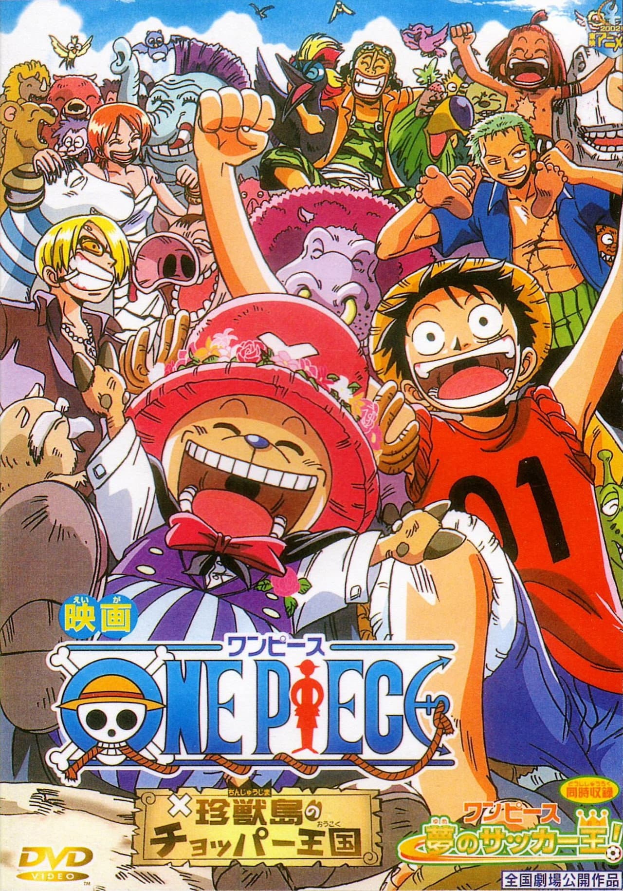 One Piece: Dream Soccer King! preview 2