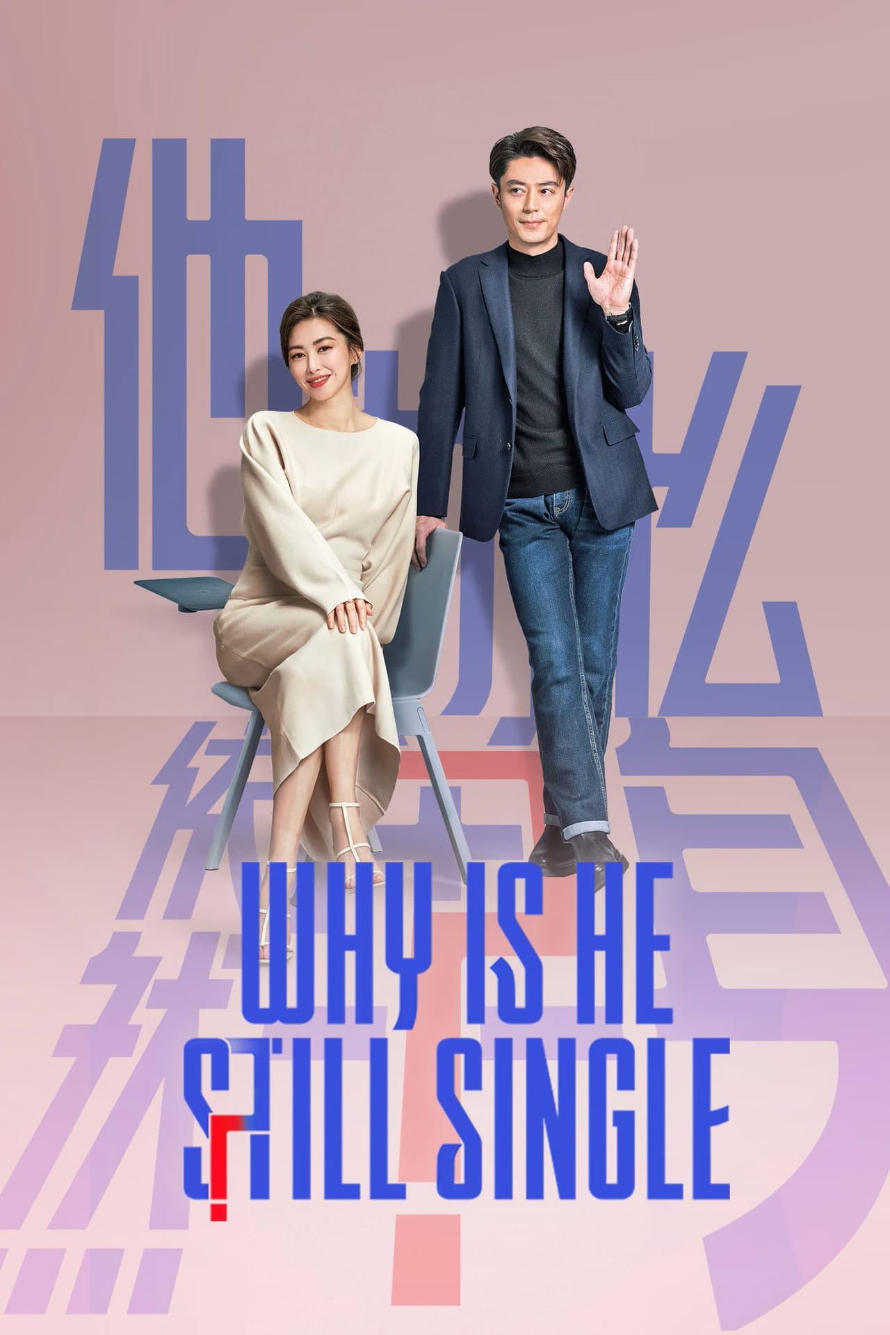 Why is He Still Single? preview 2