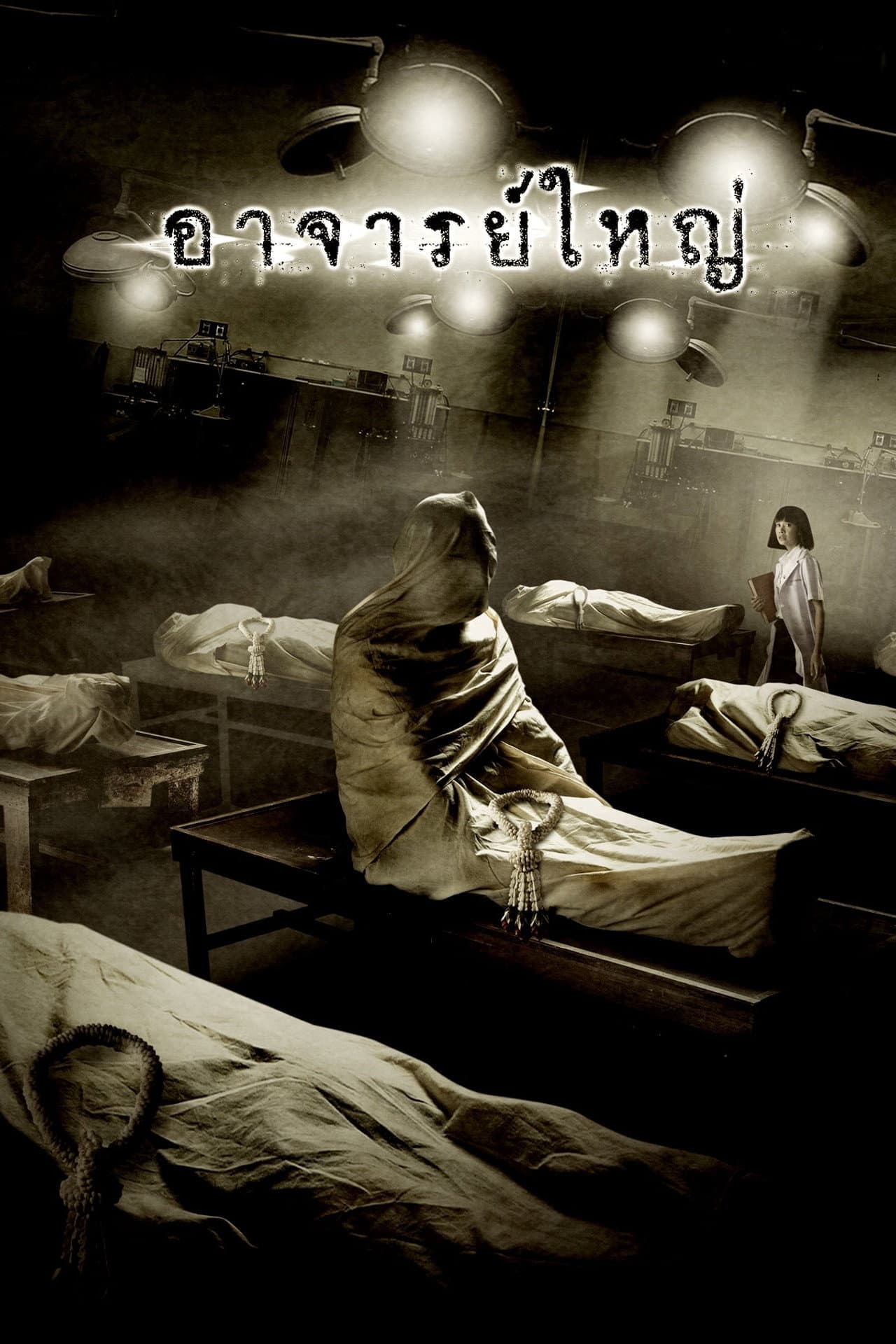 Cadaver preview 2