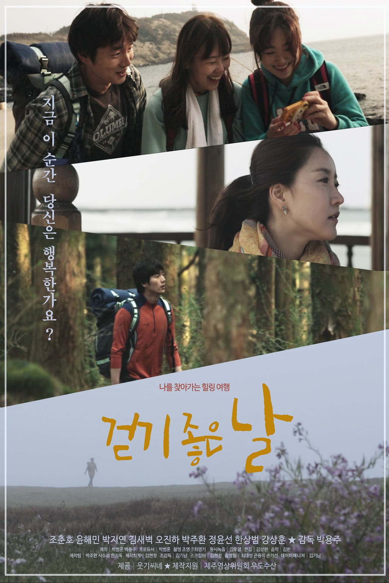 A Fine Day to Walk preview 1