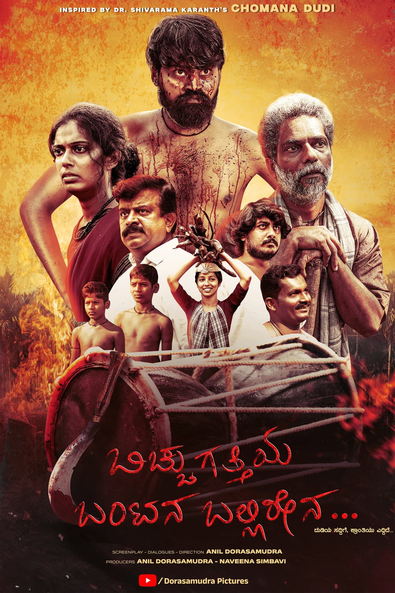 Bicchugatthiya Banta preview 1