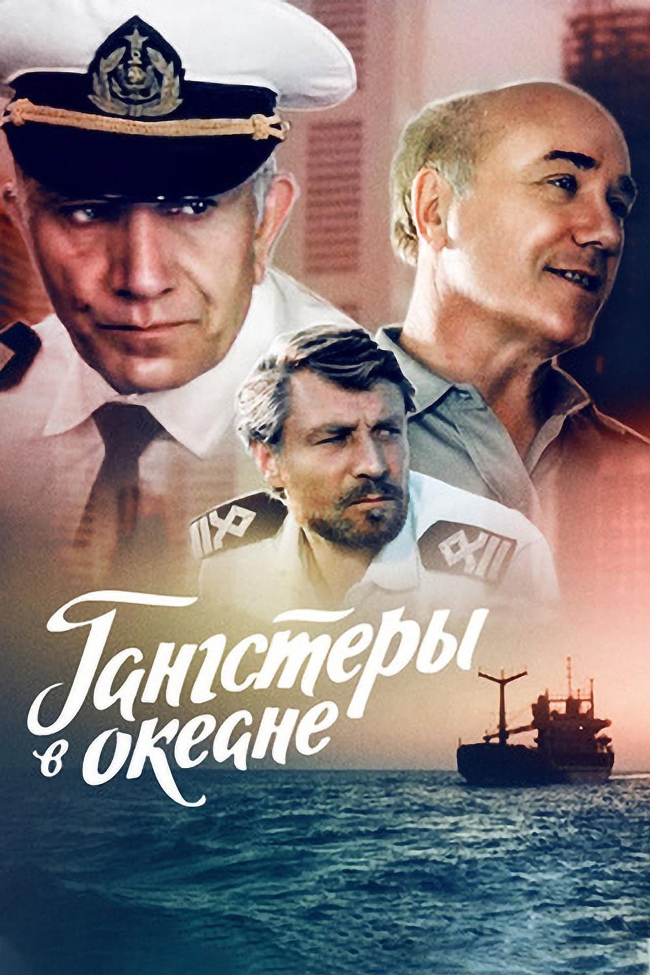 Gangsters in the Ocean preview 2