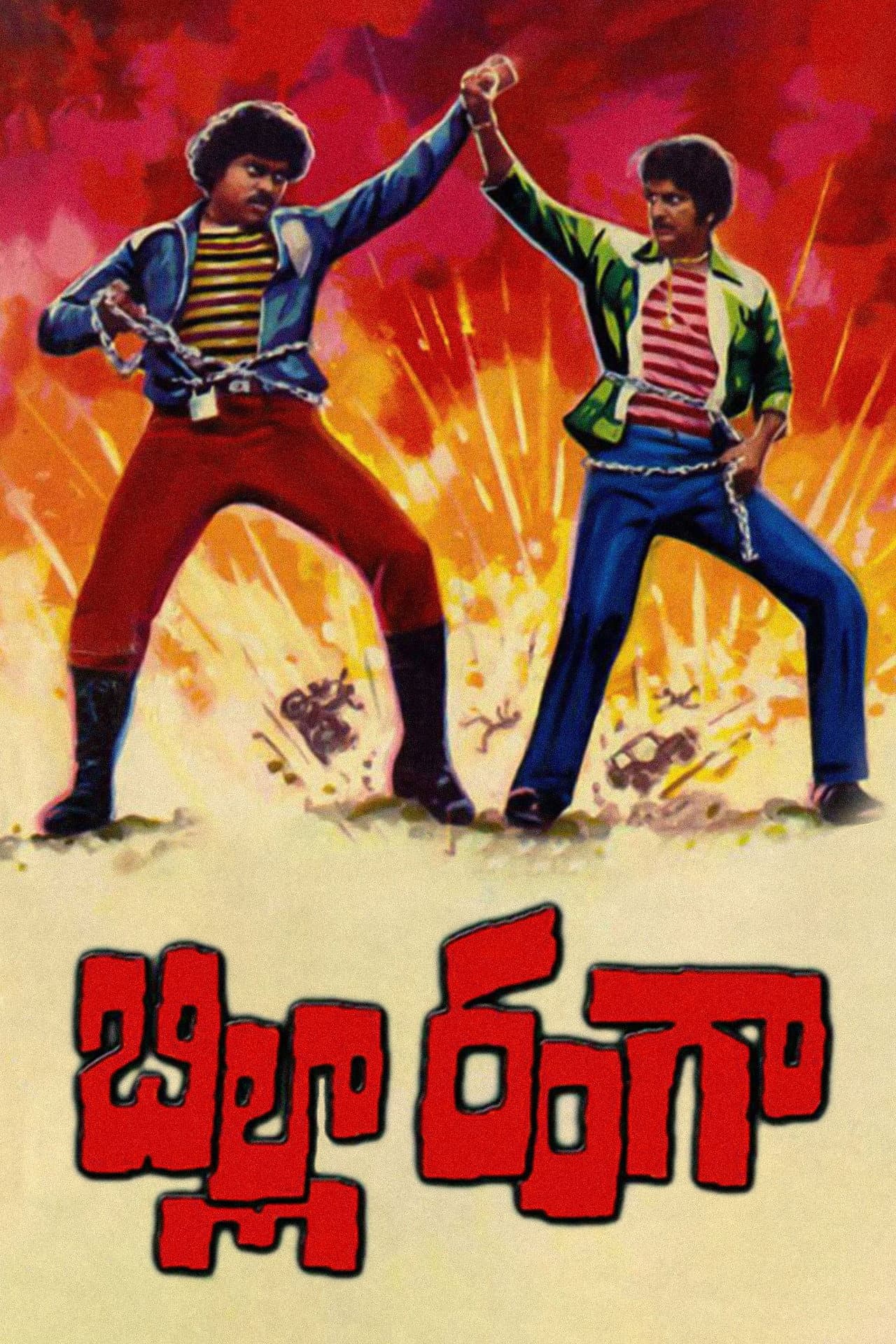 Billa Ranga preview 1