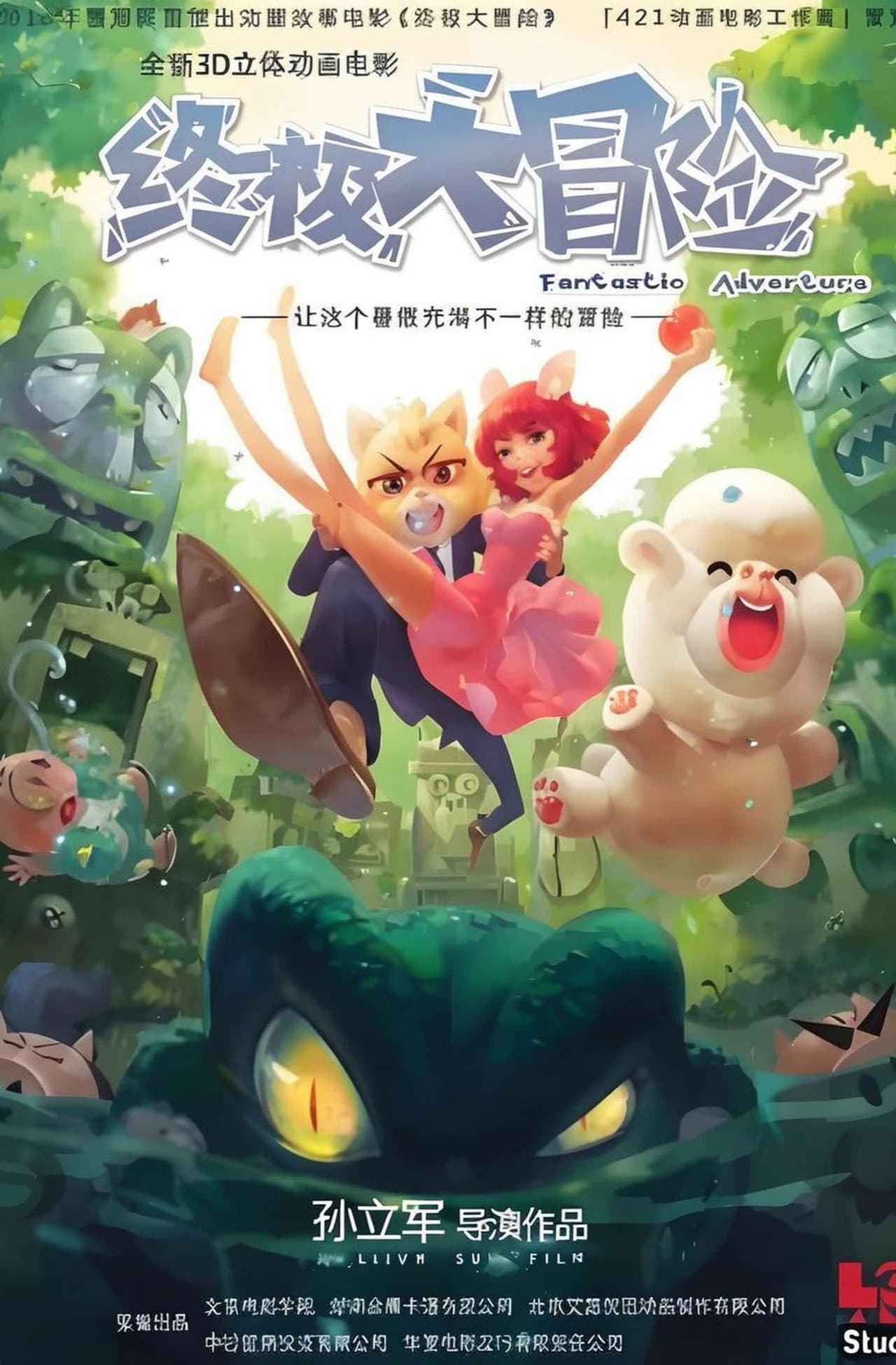 Fantastic Adventure preview 1