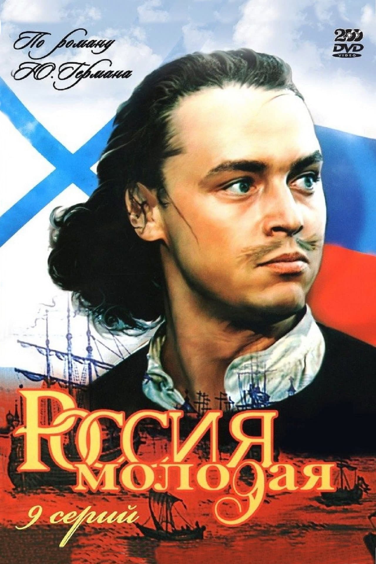 Russia Is Young preview 2
