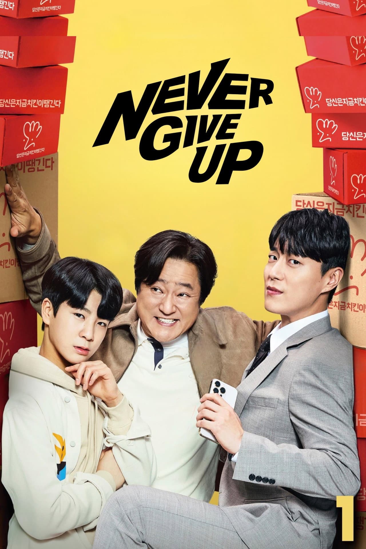 Never Give Up preview 2