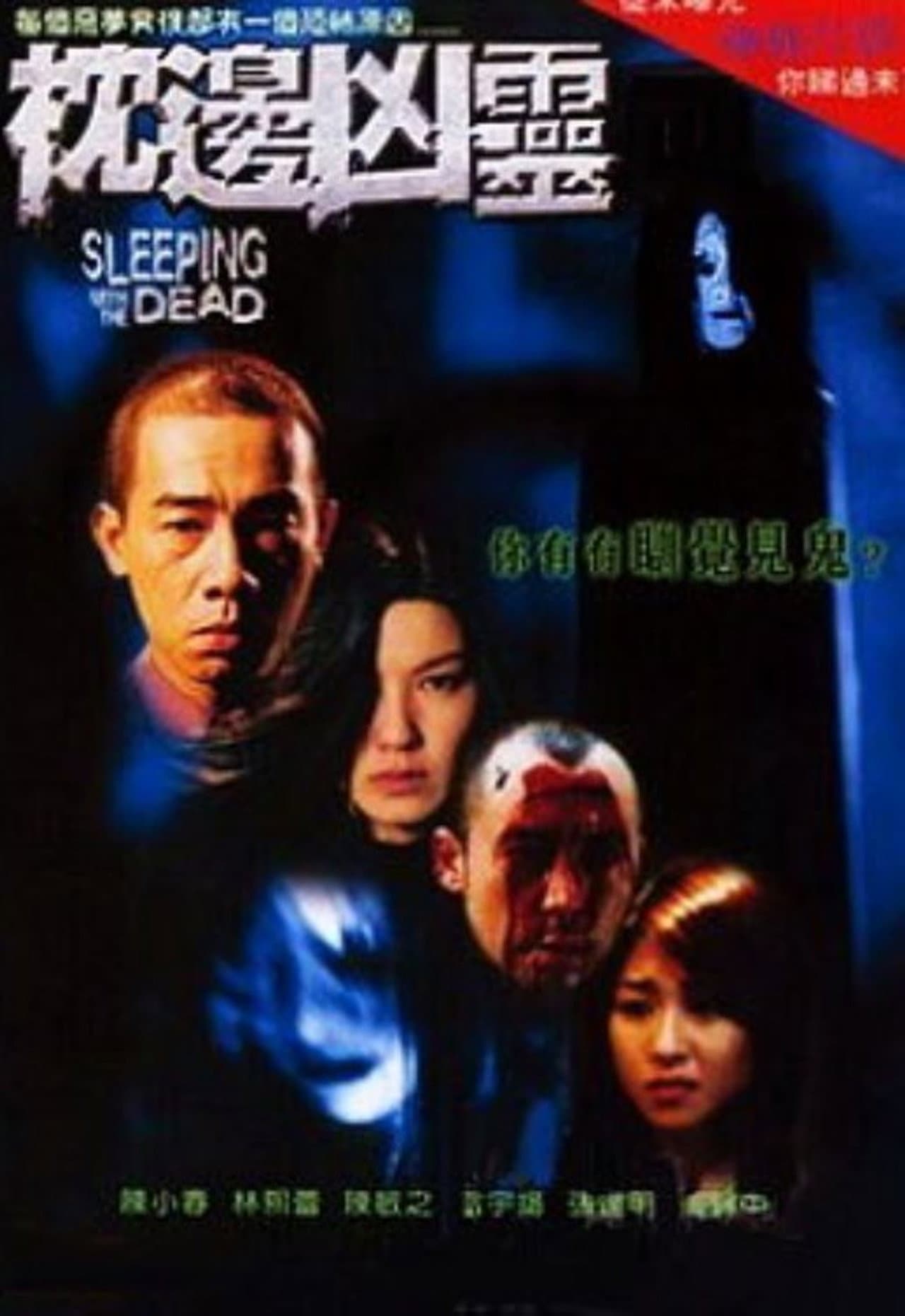 Sleeping with the Dead preview 2