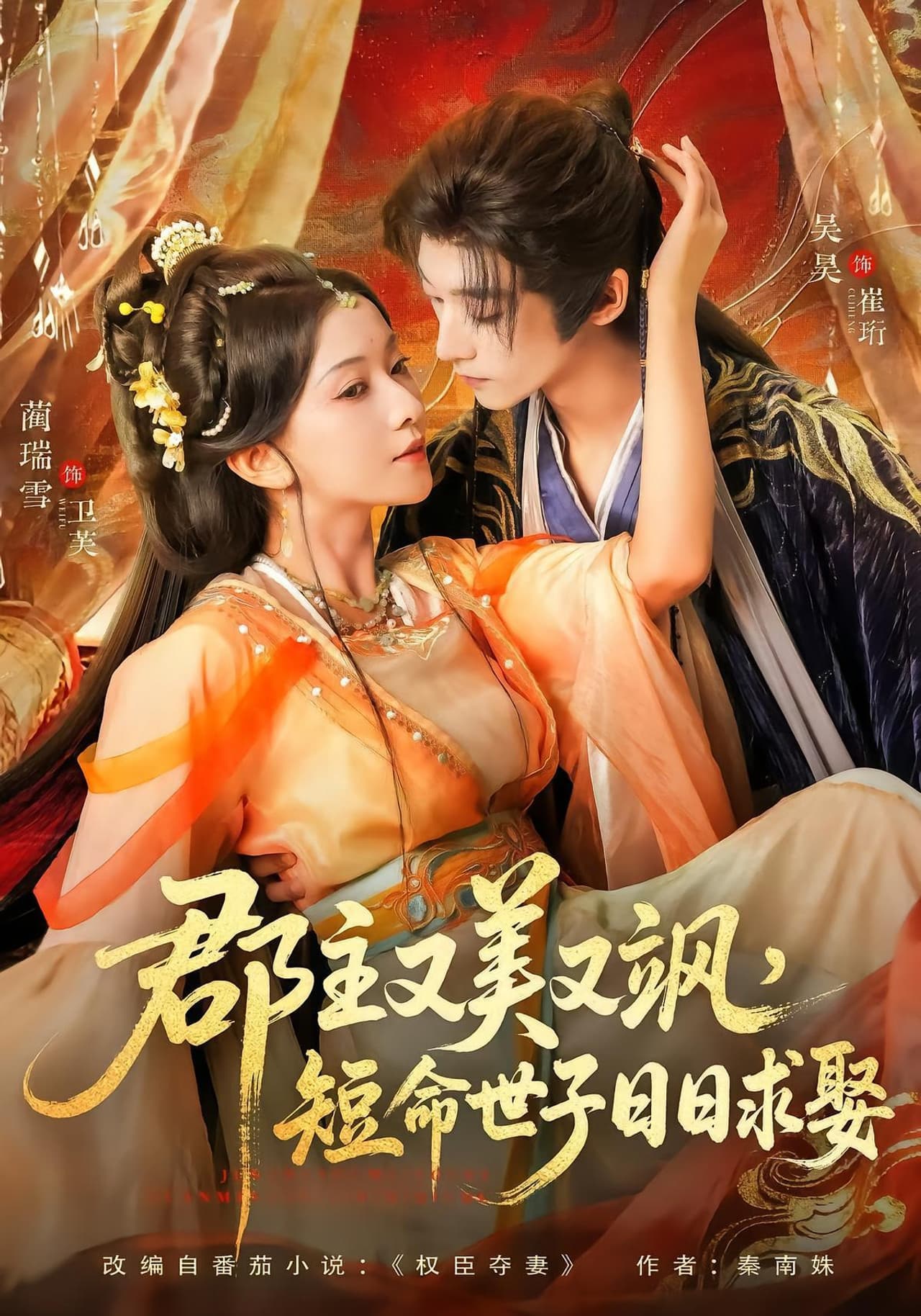 Pawn in His Twisted Love Game preview 1