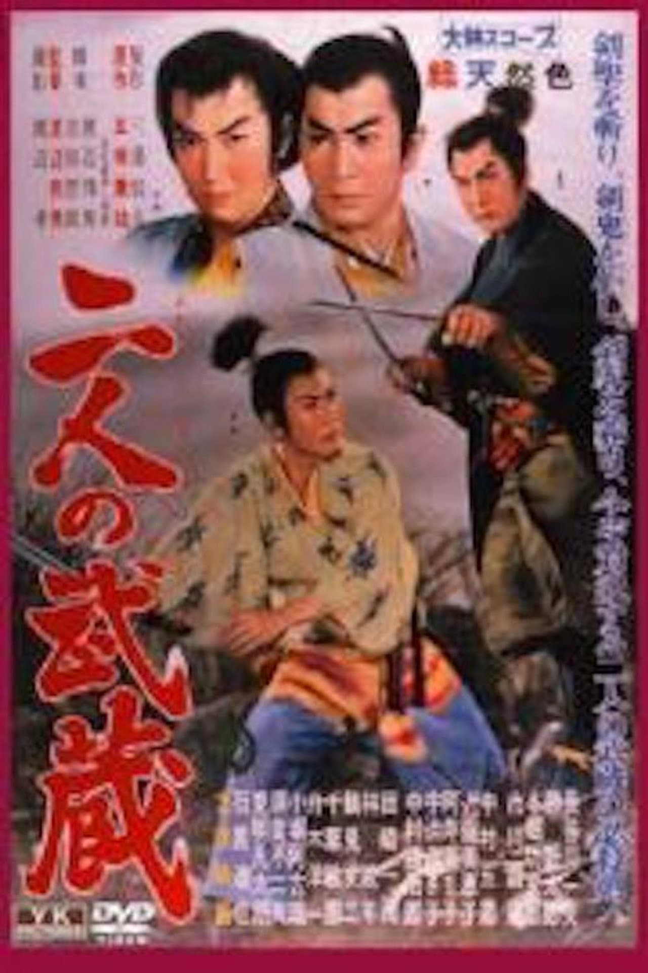 The Two Musashis preview 1