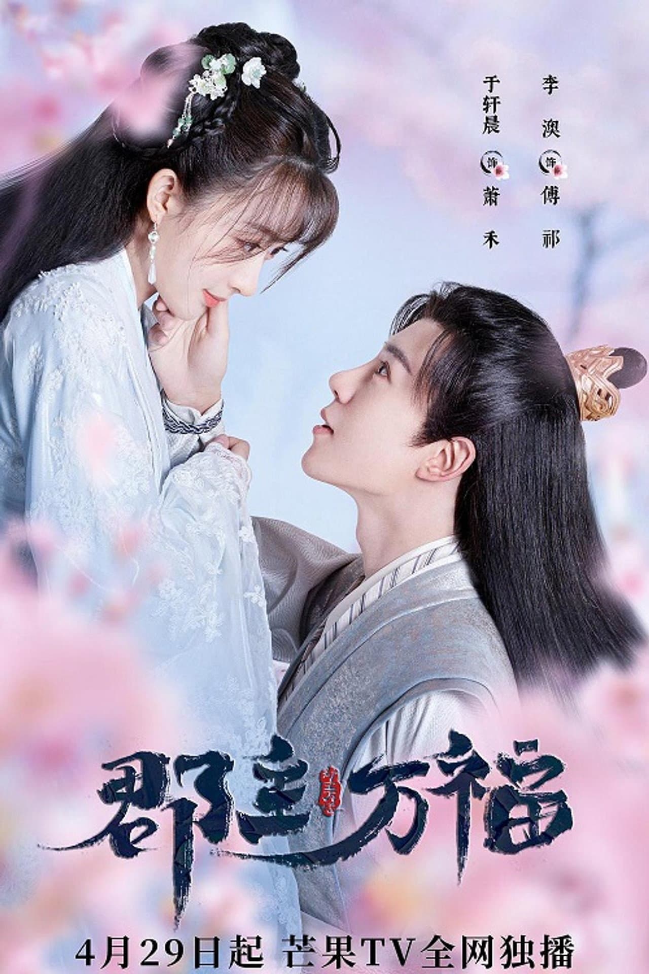 My Lucky Princess preview 2