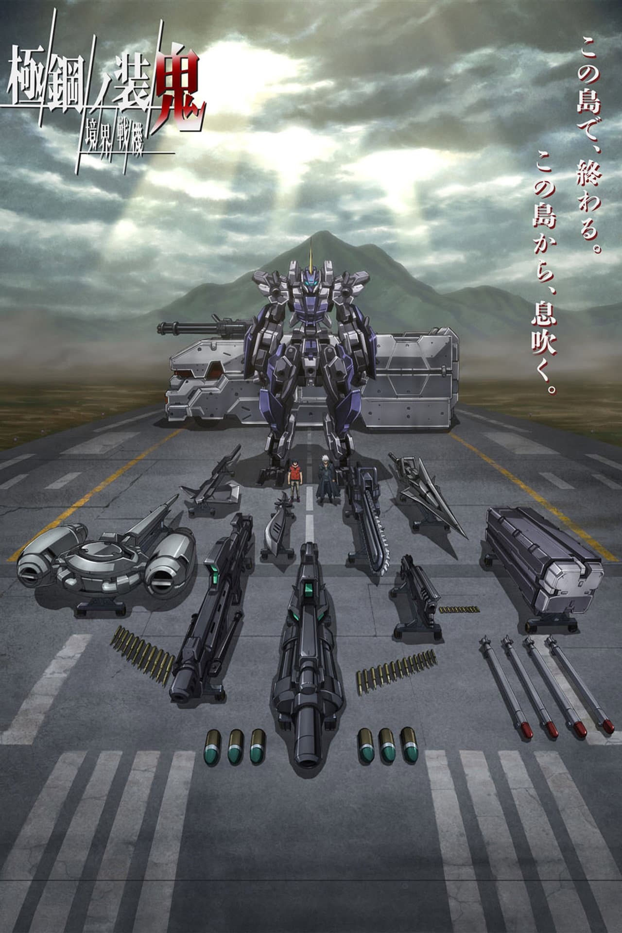 AMAIM: Warrior at the Borderline UltraSteel Ogre-Gear preview 2