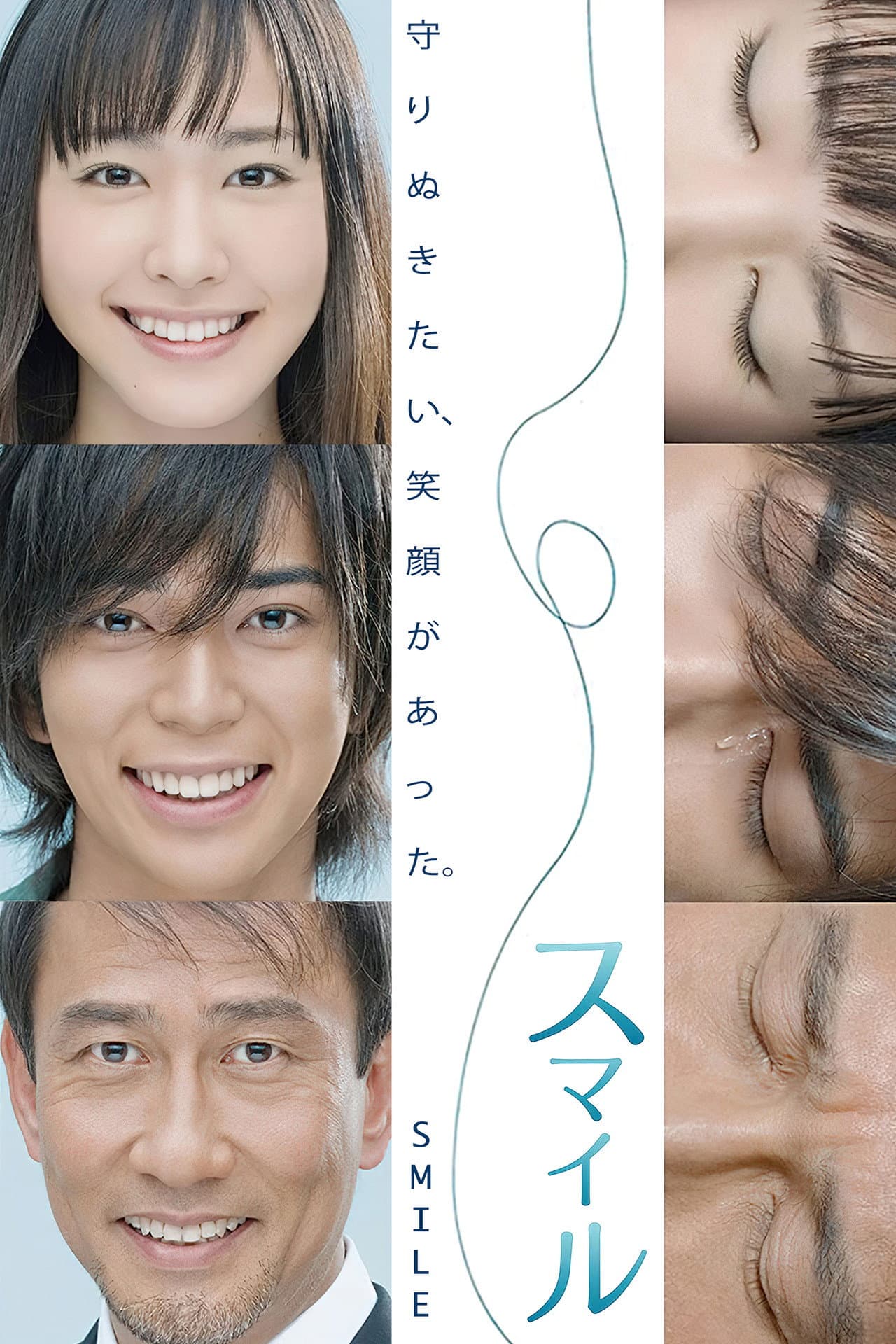 Smile preview 2