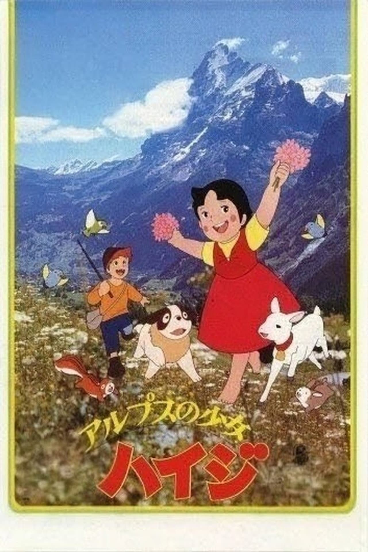 The Story of Heidi preview 2