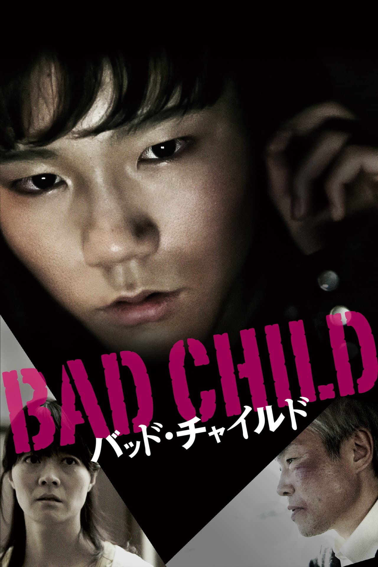 Bad Child preview 1