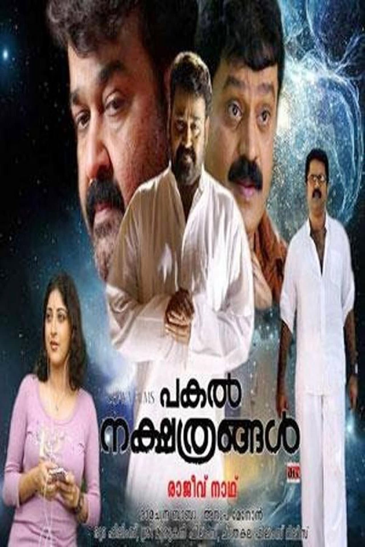 Pakal Nakshatrangal preview 1