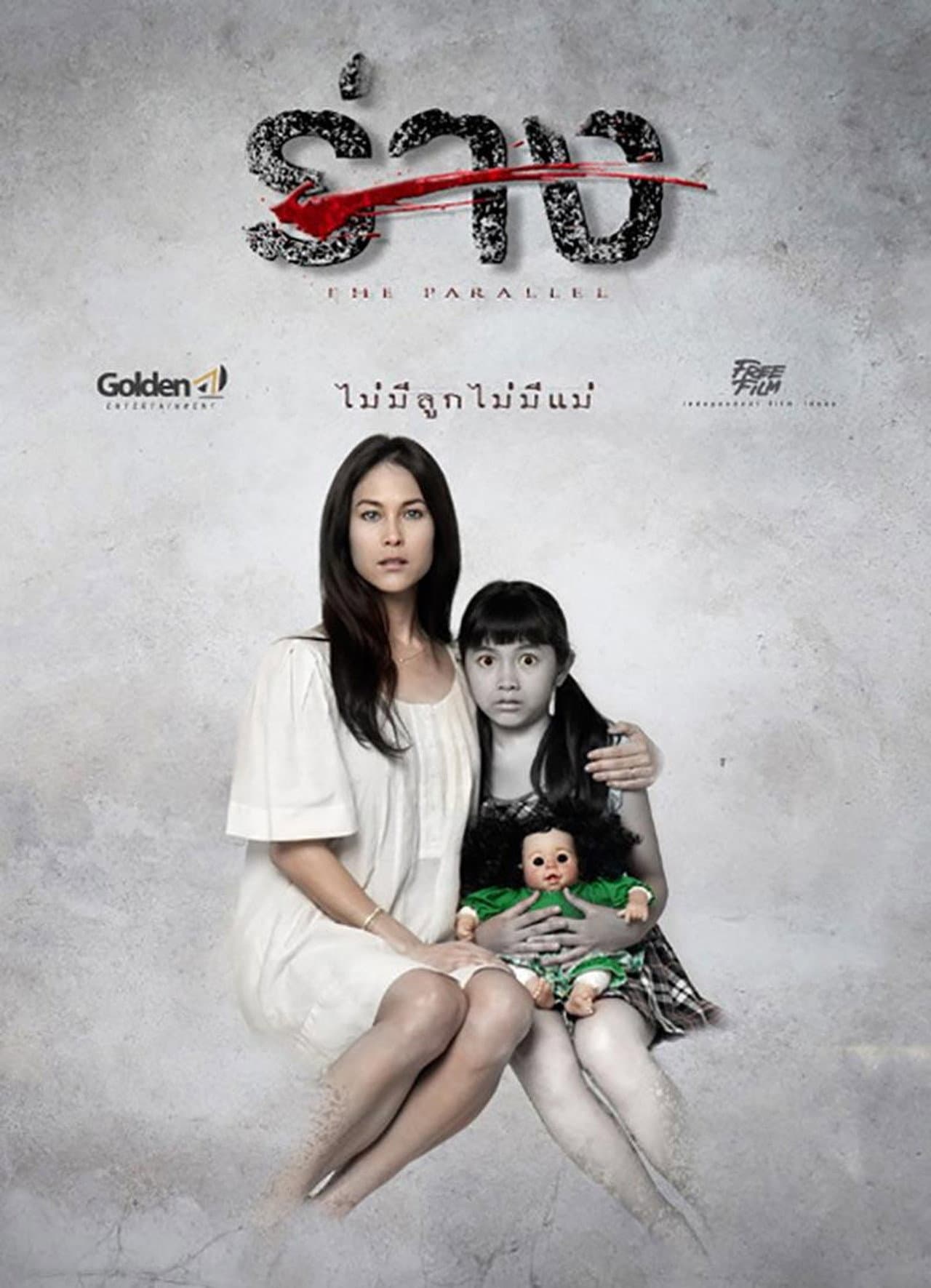 The Parallel preview 1