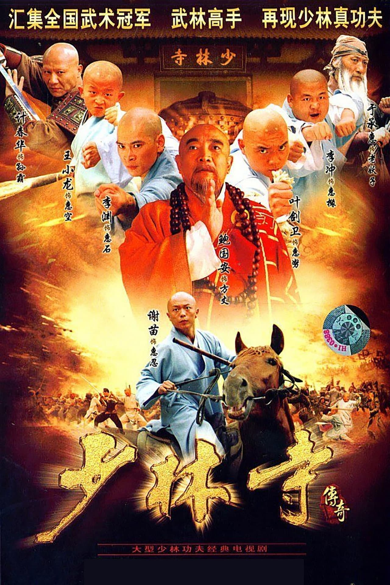 A Legend of Shaolin Temple preview 2