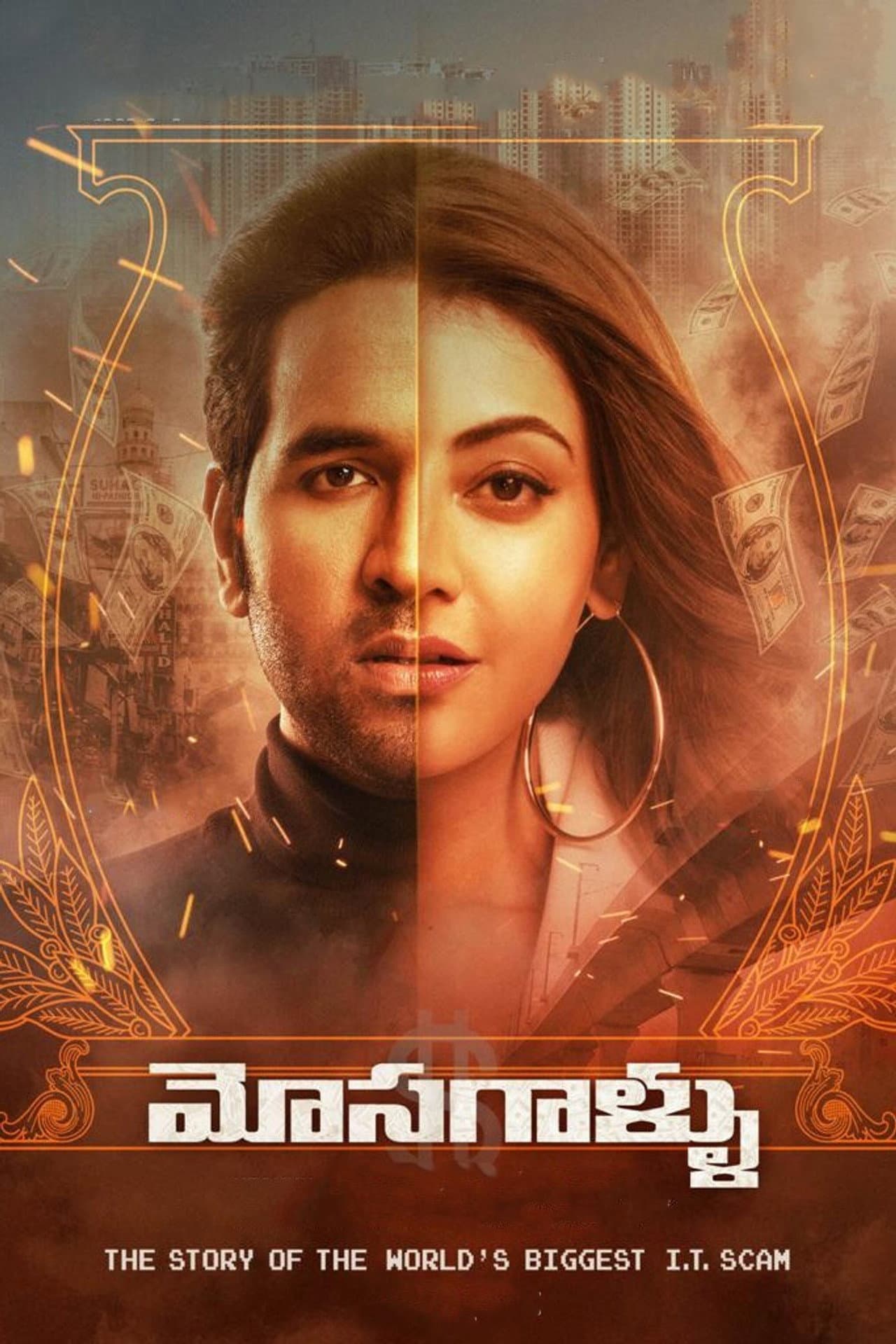 Mosagallu preview 2
