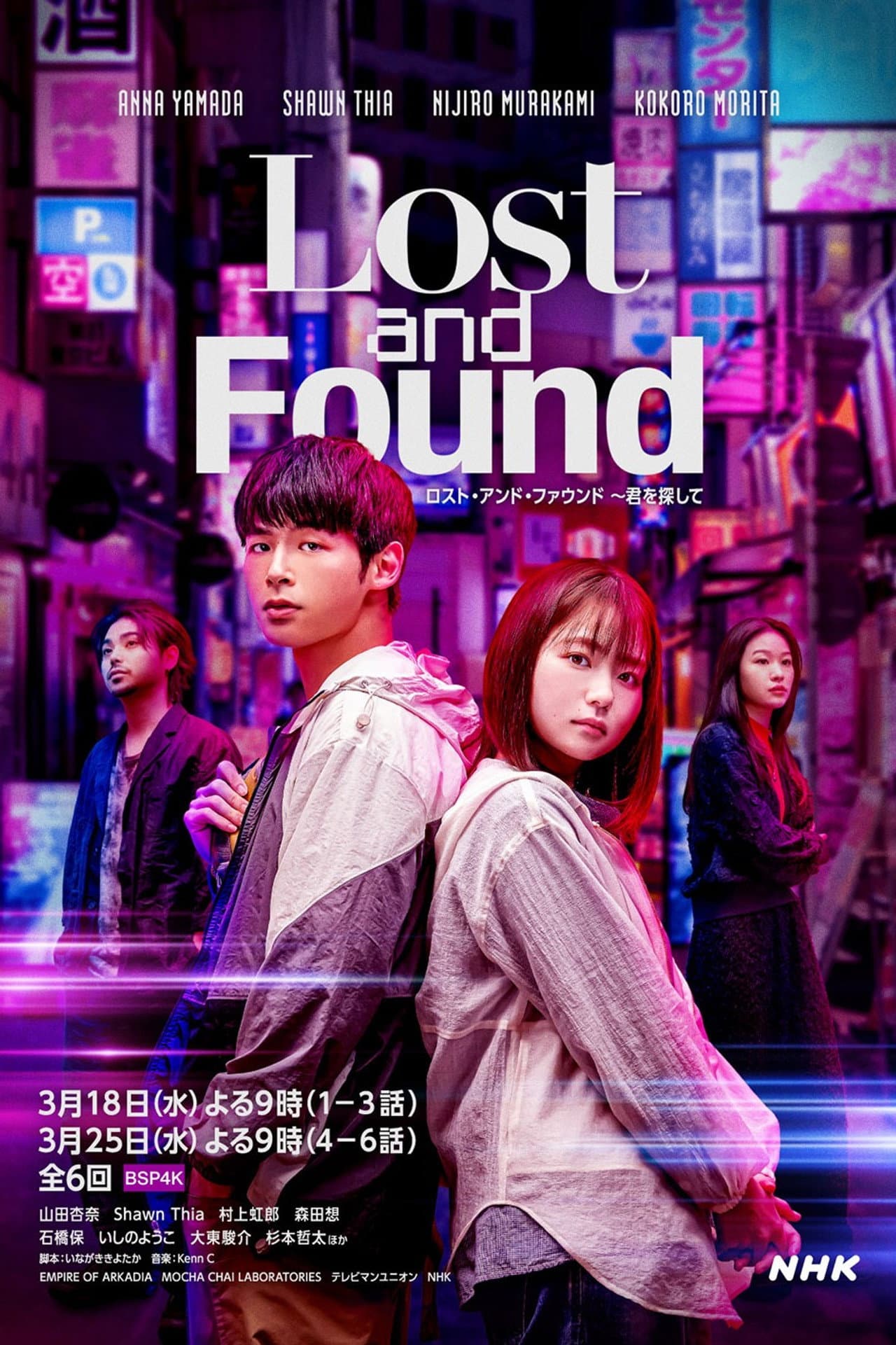 Lost and Found preview 2