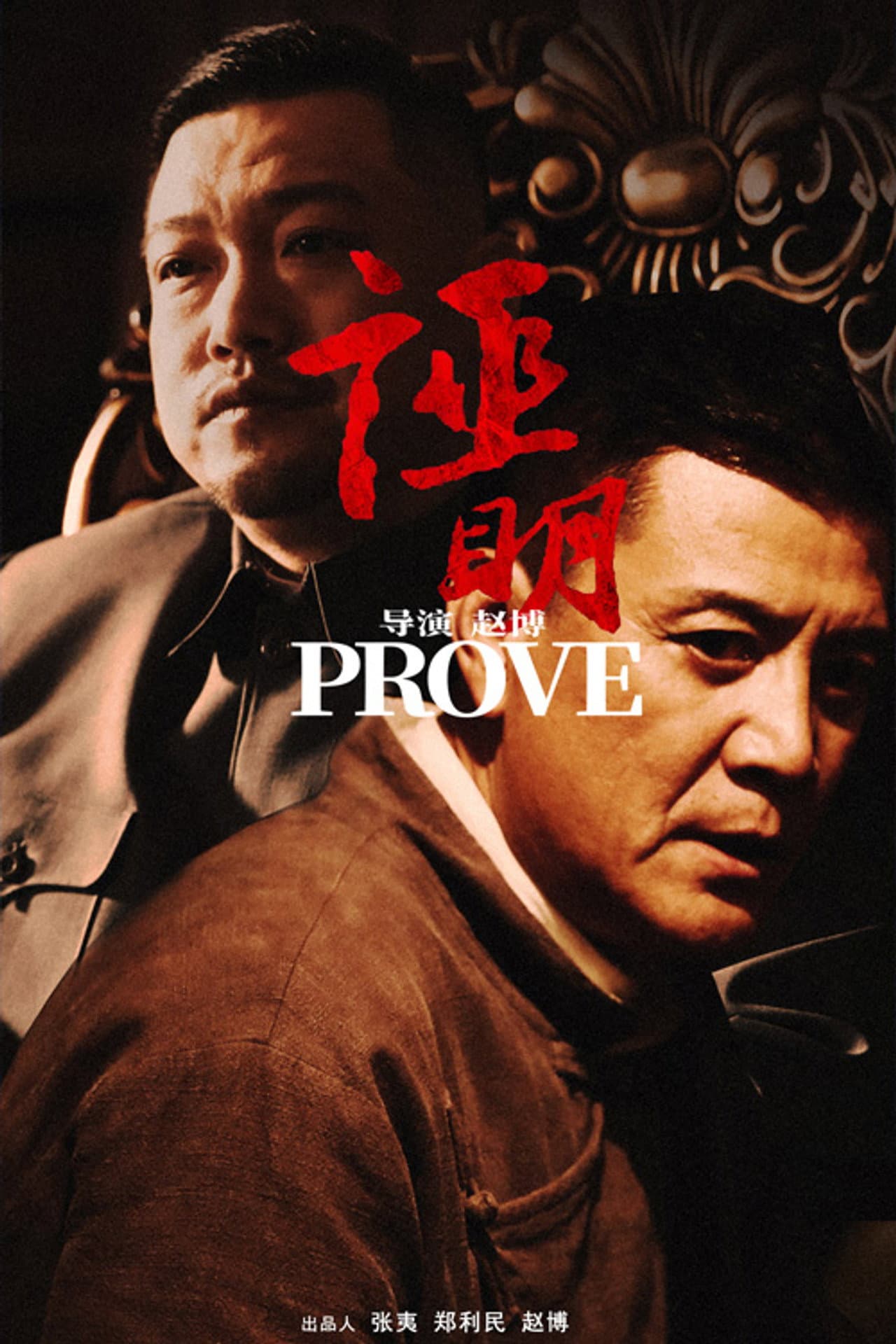 Prove preview 2