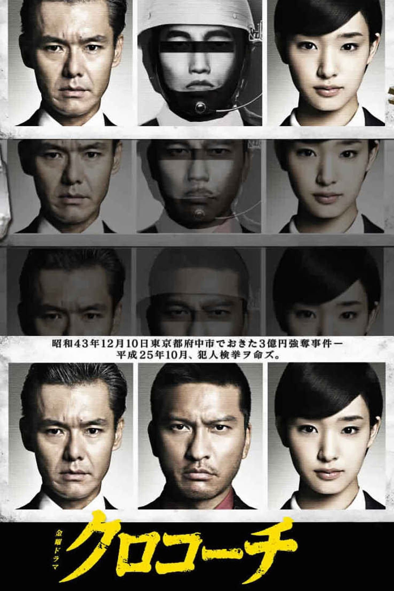 Kurokouchi preview 2