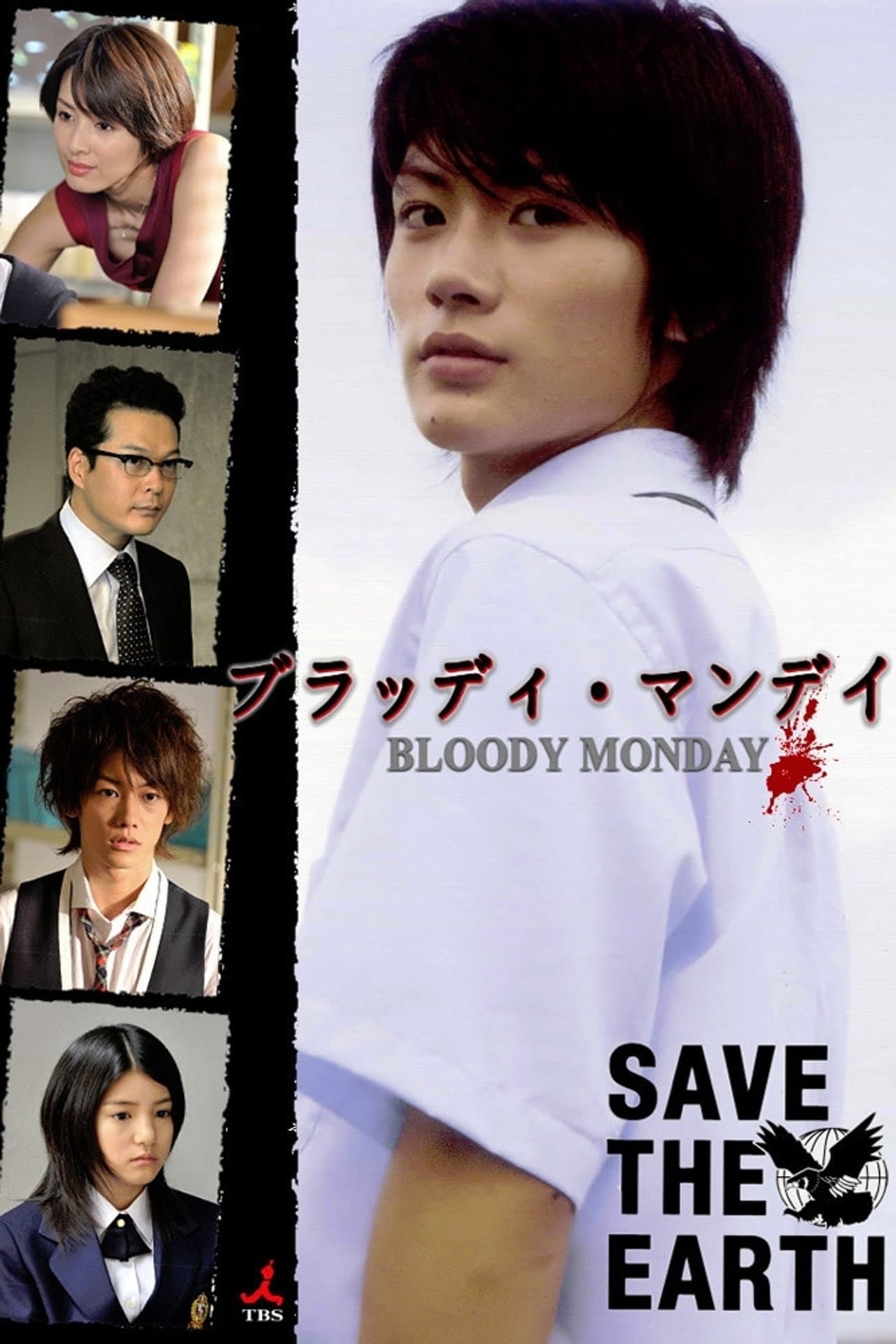Bloody Monday preview 2